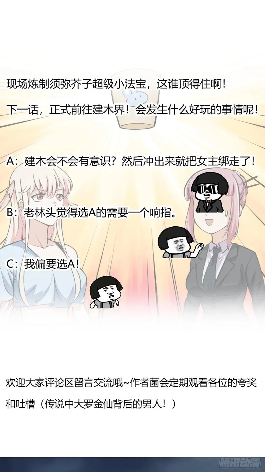 第191话 经典小宝贝 第44页