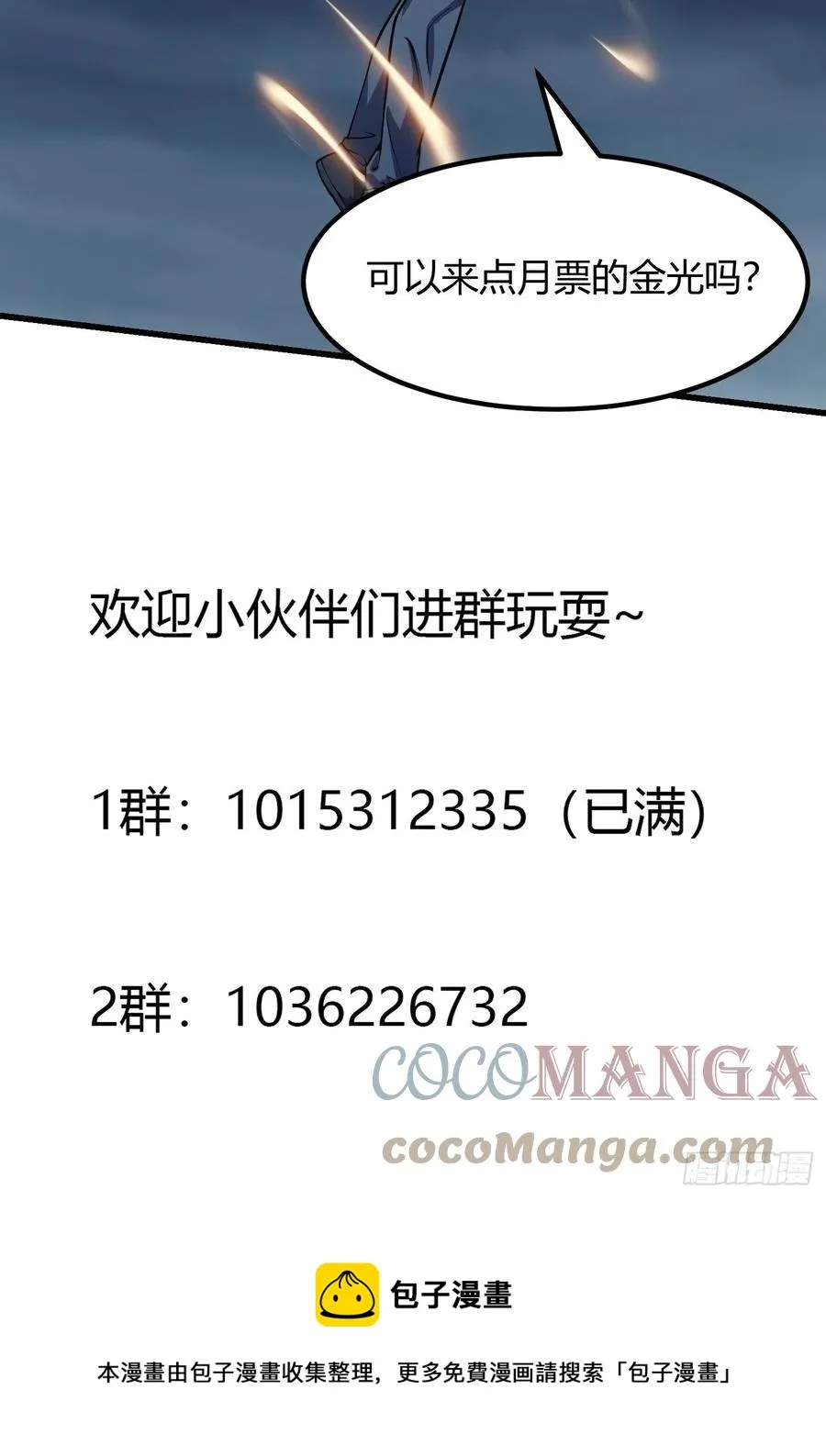 第191话 经典小宝贝 第46页