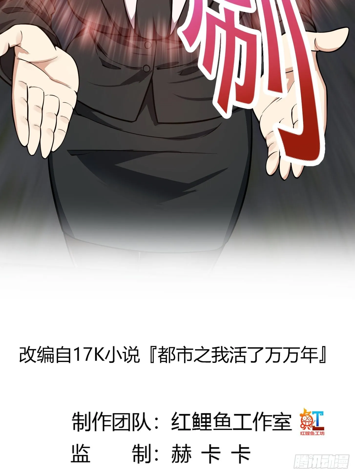第192话 觉醒吧，墨灵！ 第2页