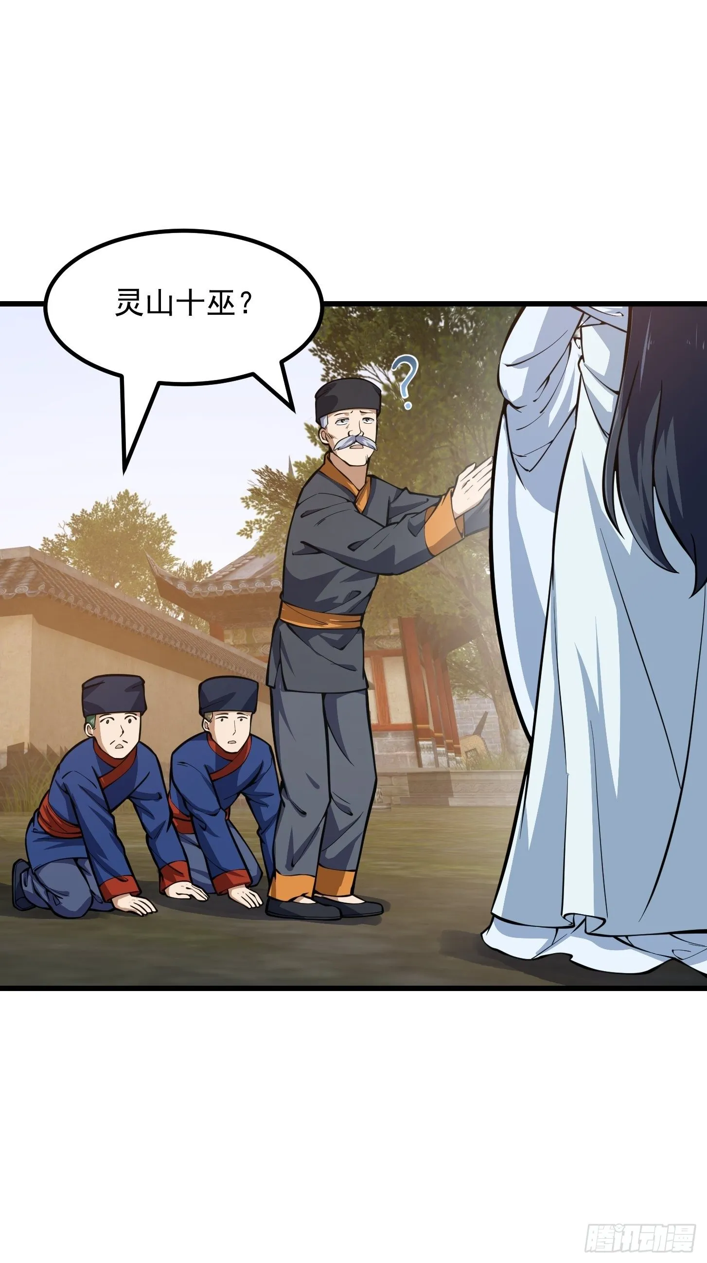 第192话 觉醒吧，墨灵！ 第4页