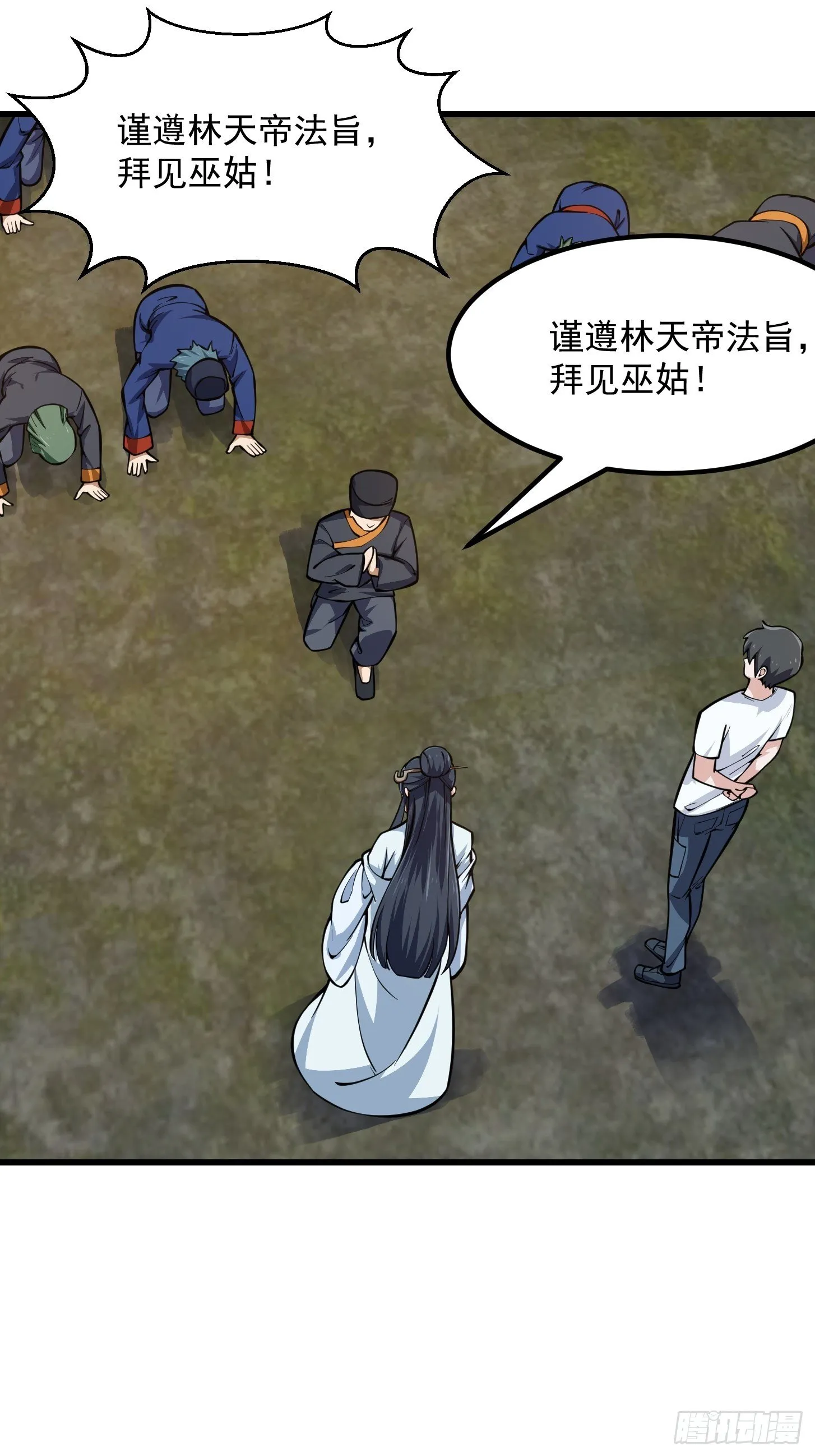 第192话 觉醒吧，墨灵！ 第5页