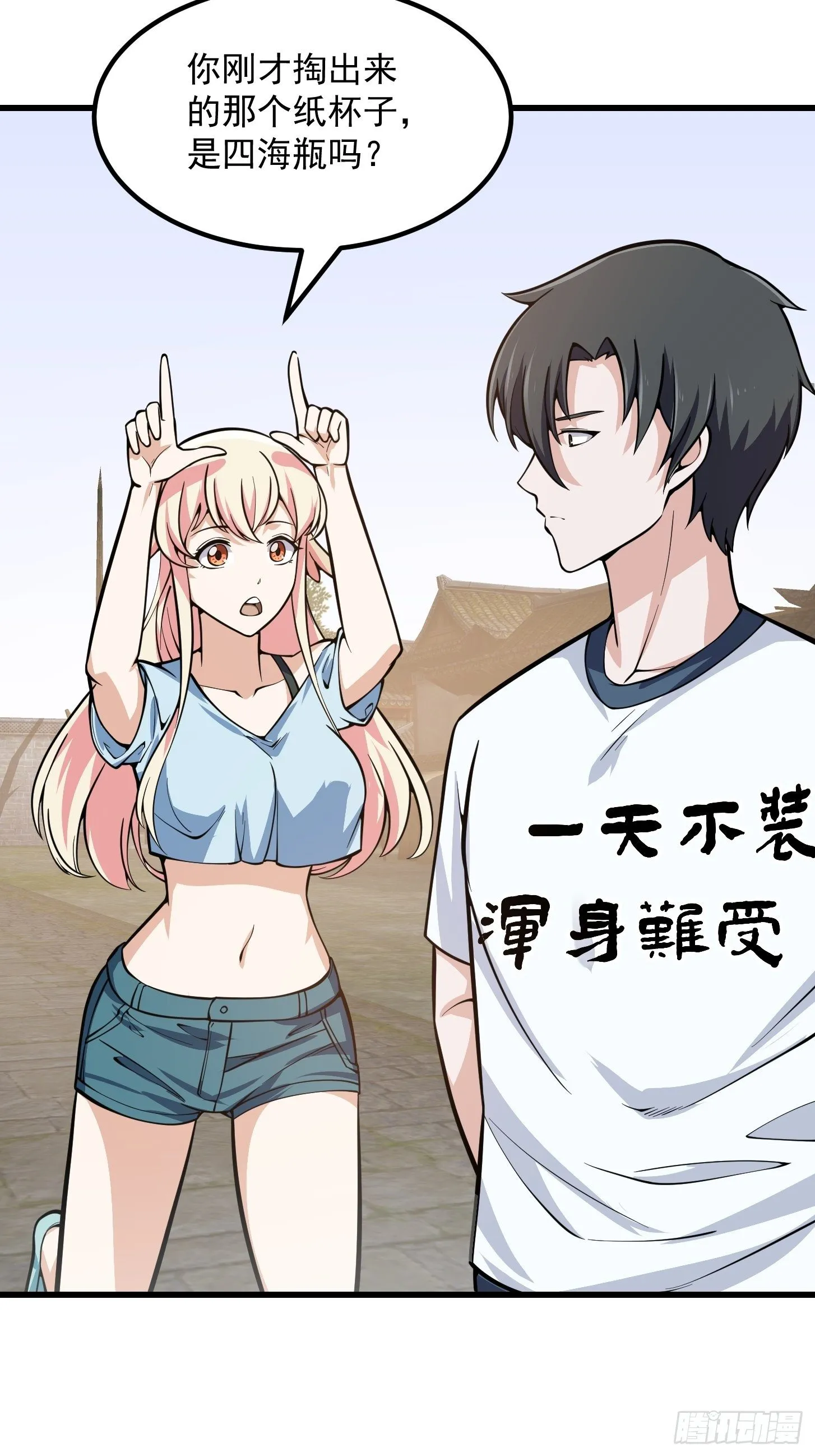 第192话 觉醒吧，墨灵！ 第7页