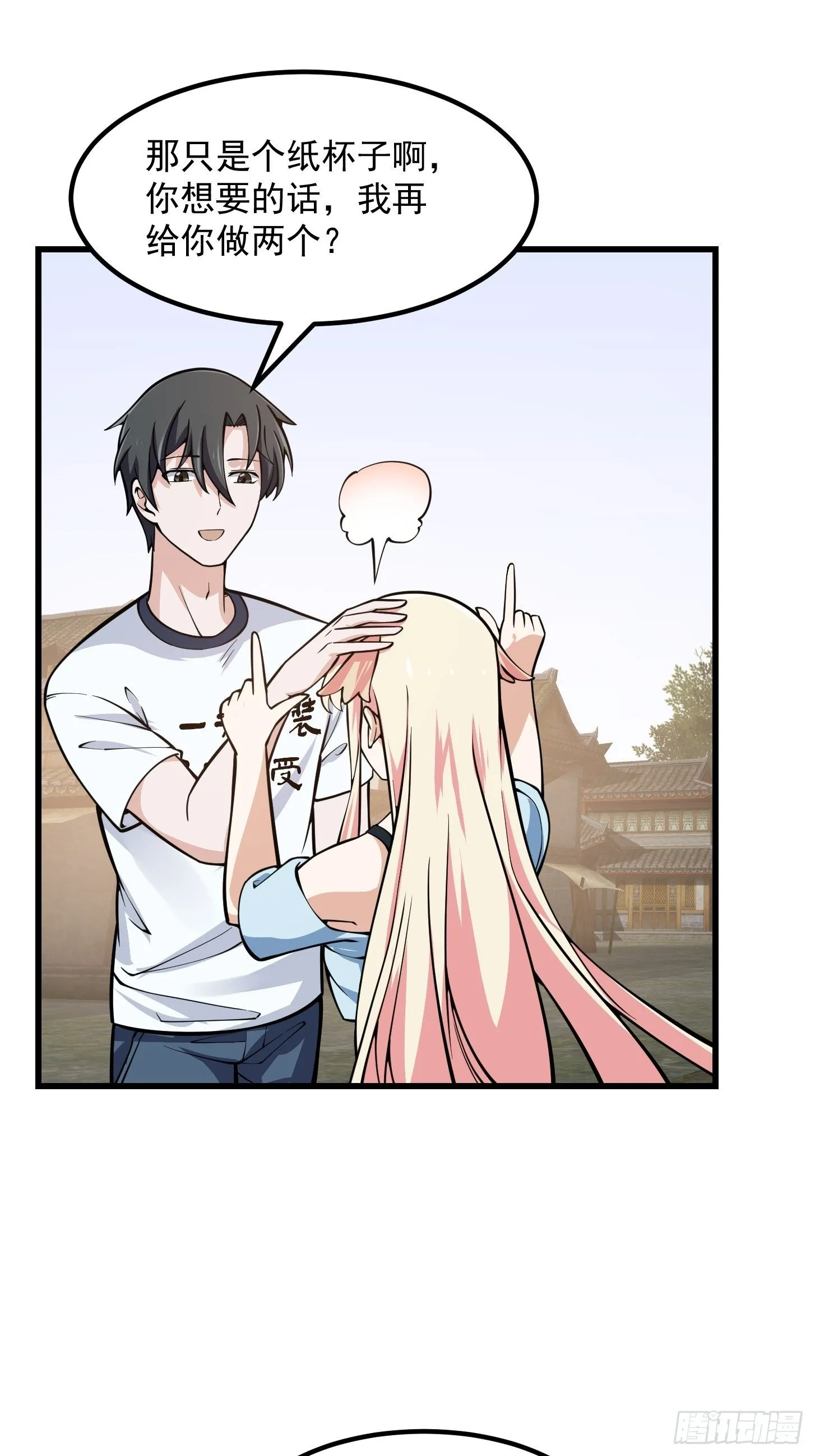 第192话 觉醒吧，墨灵！ 第8页