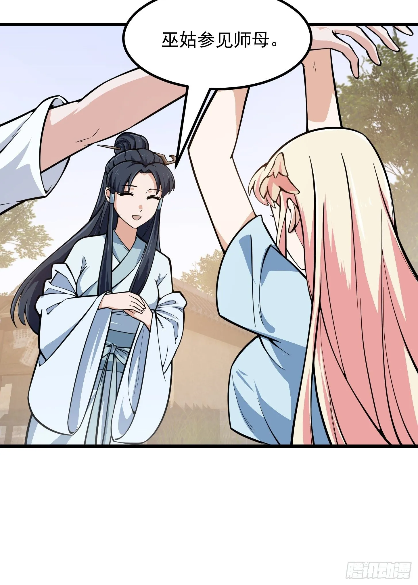 第192话 觉醒吧，墨灵！ 第9页