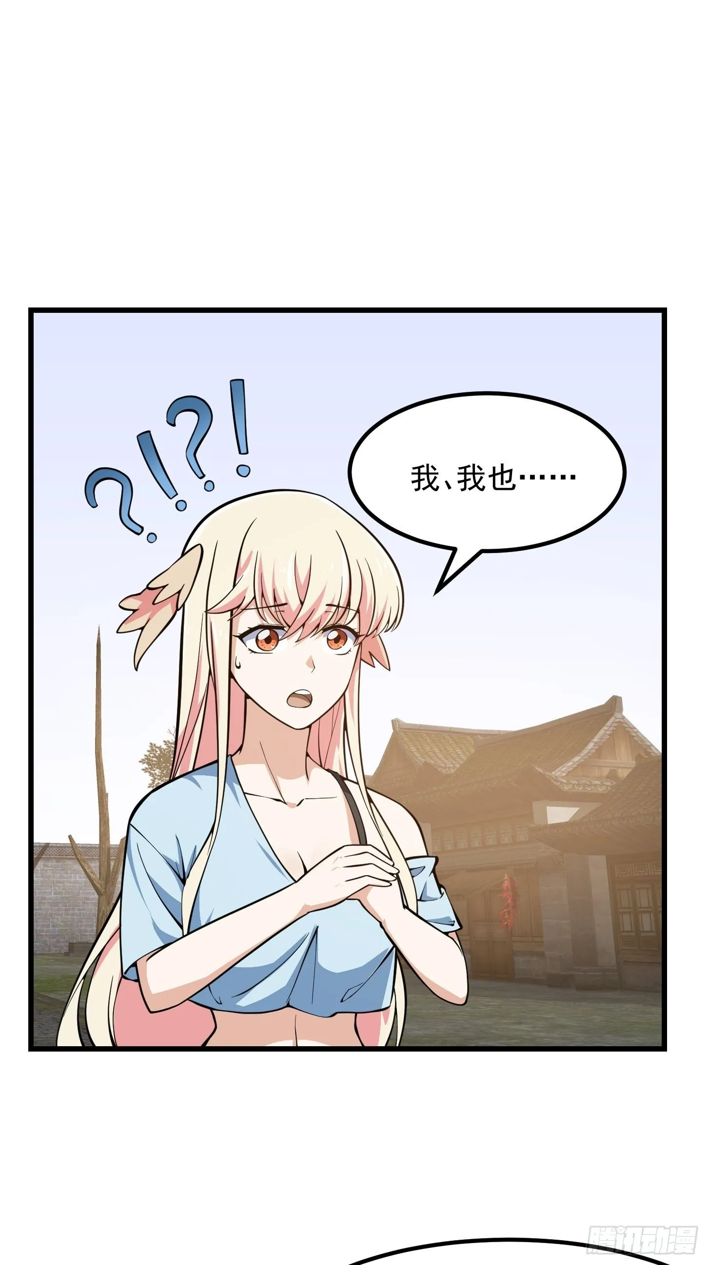 第192话 觉醒吧，墨灵！ 第10页