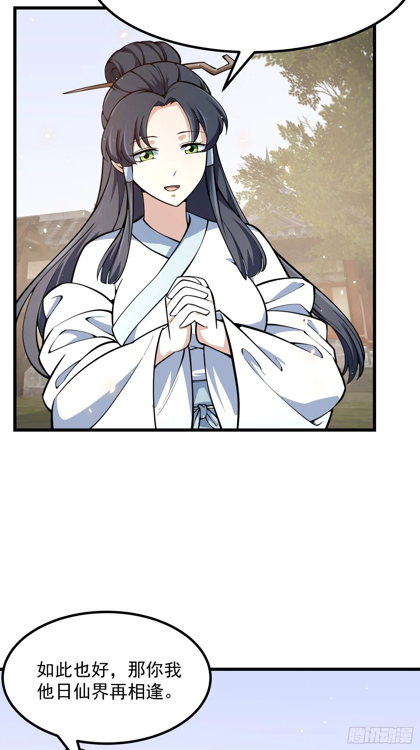 第192话 觉醒吧，墨灵！ 第13页