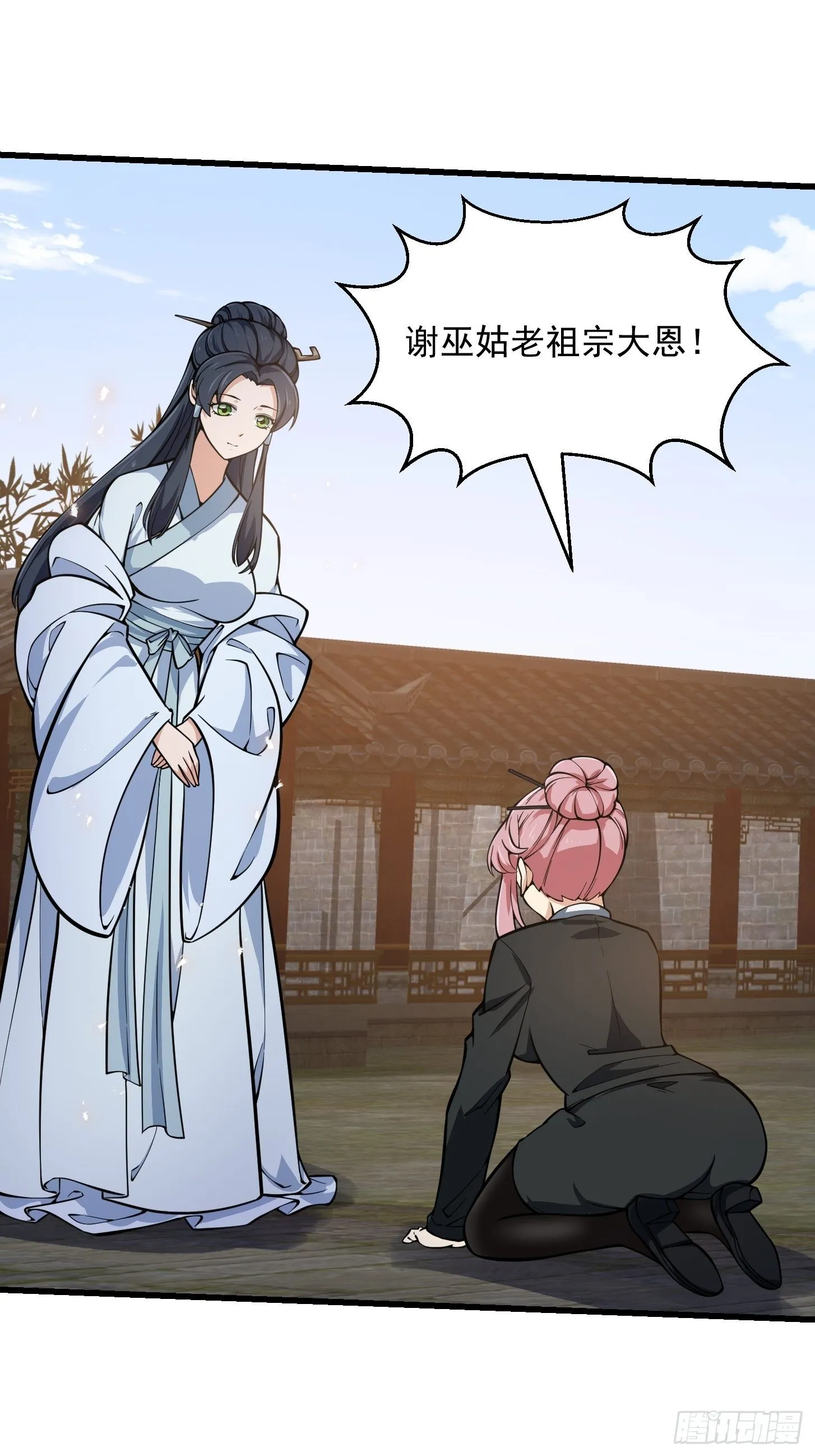 第192话 觉醒吧，墨灵！ 第16页