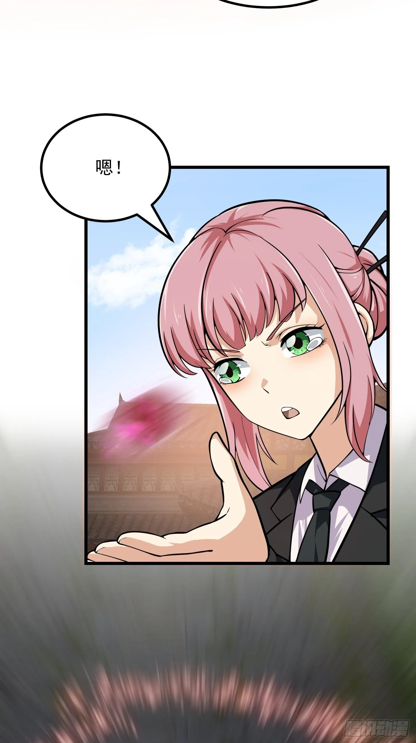 第192话 觉醒吧，墨灵！ 第25页