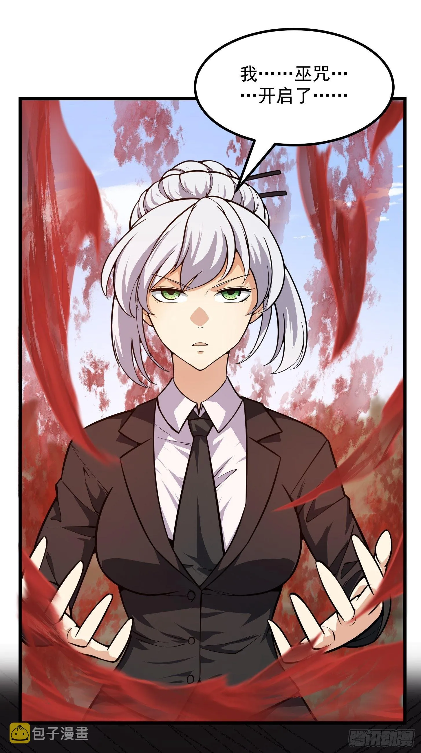 第192话 觉醒吧，墨灵！ 第31页