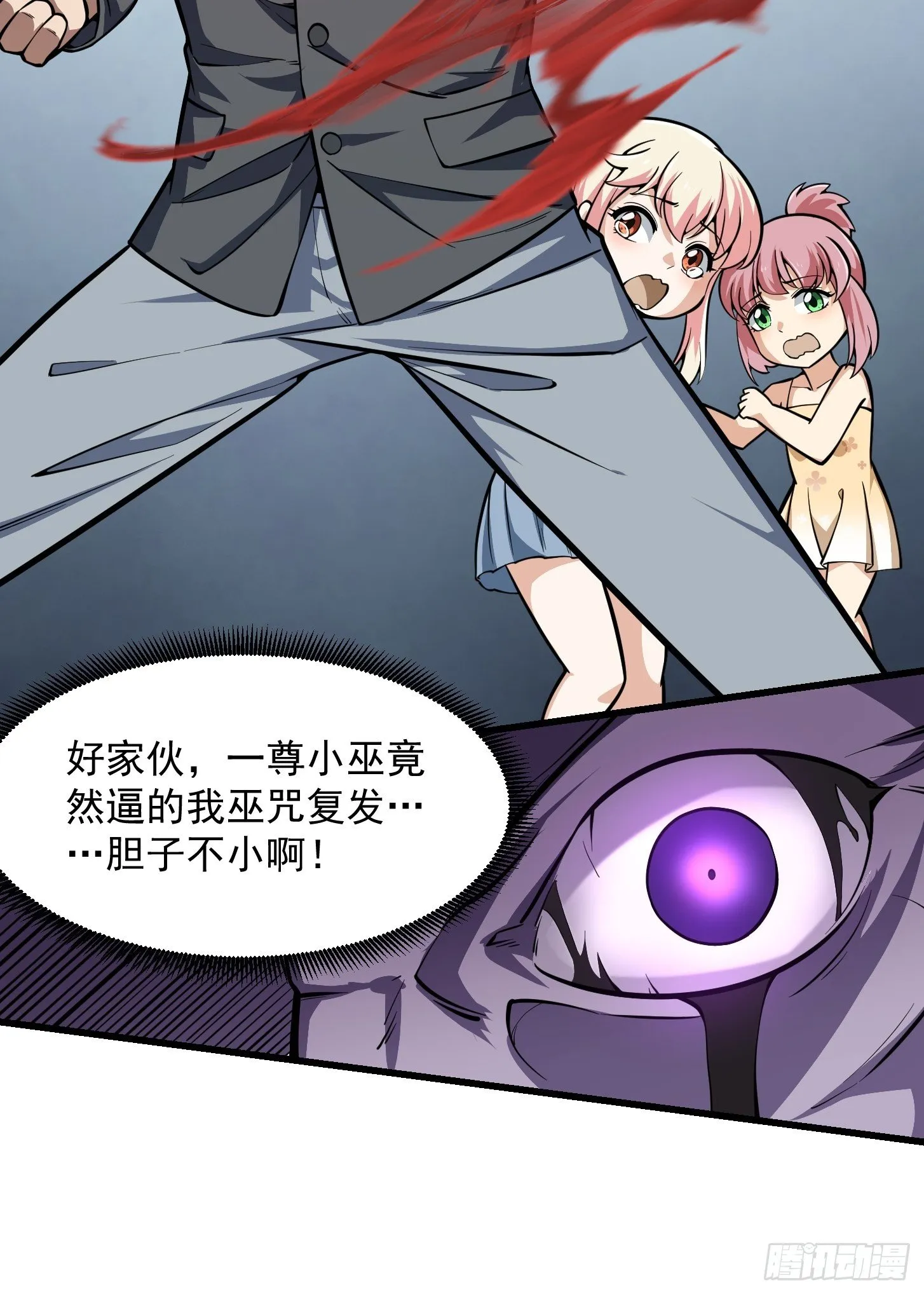 第192话 觉醒吧，墨灵！ 第35页