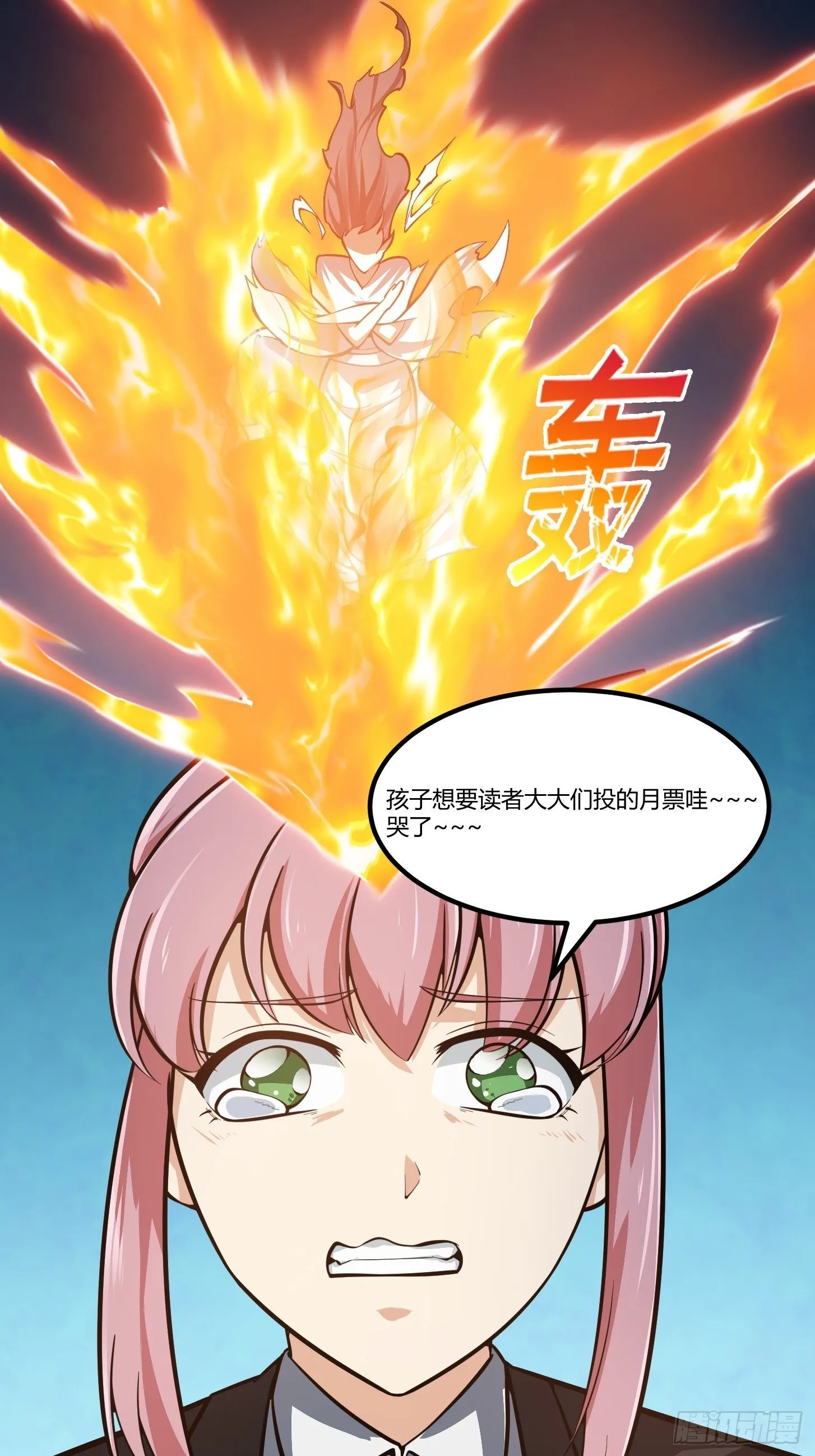 第192话 觉醒吧，墨灵！ 第37页