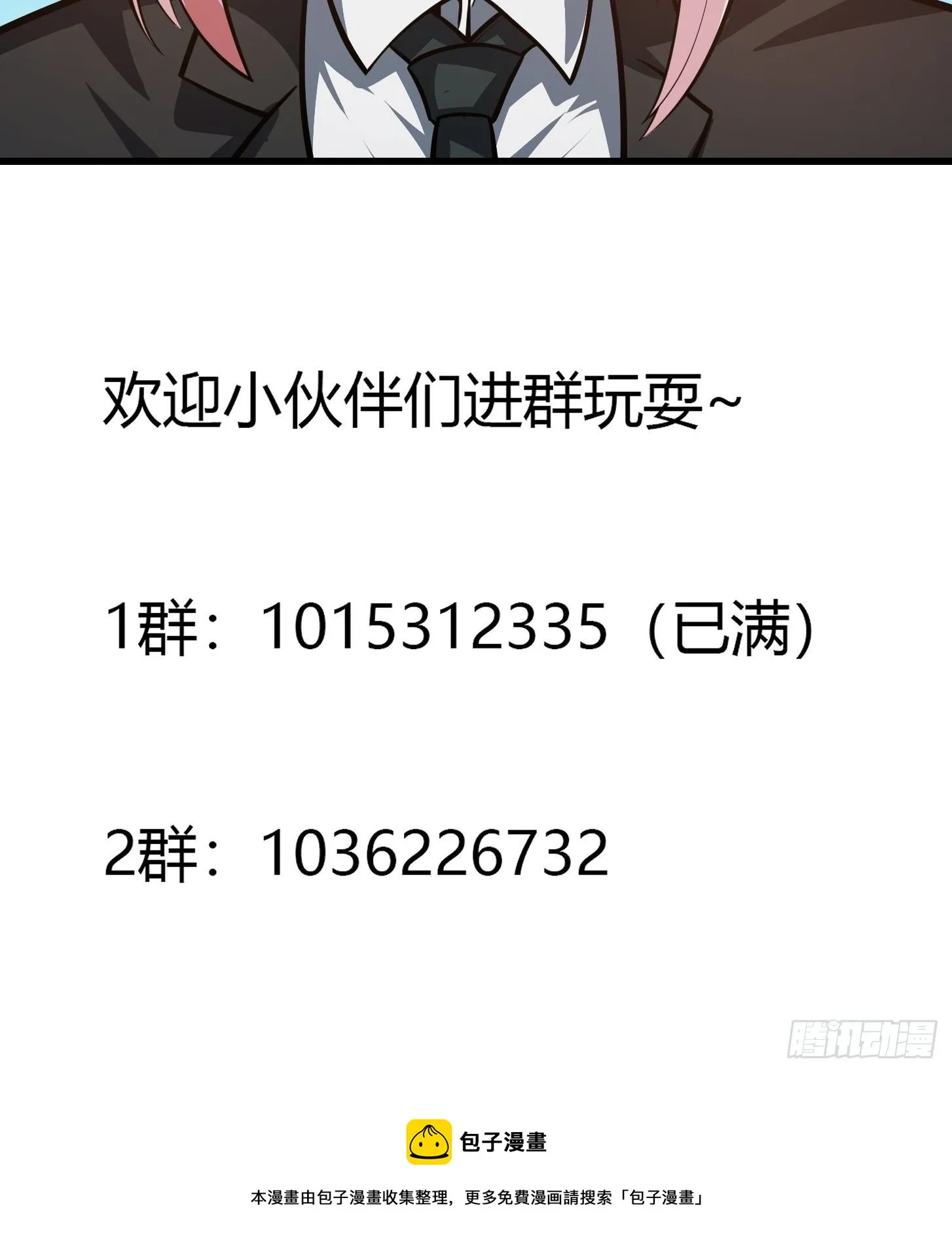 第192话 觉醒吧，墨灵！ 第38页