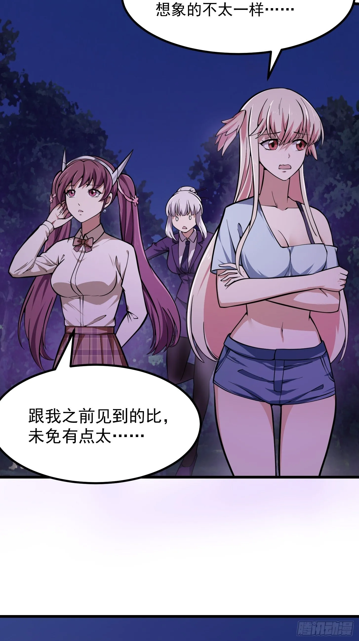 第194话 被污染的建木界 第6页
