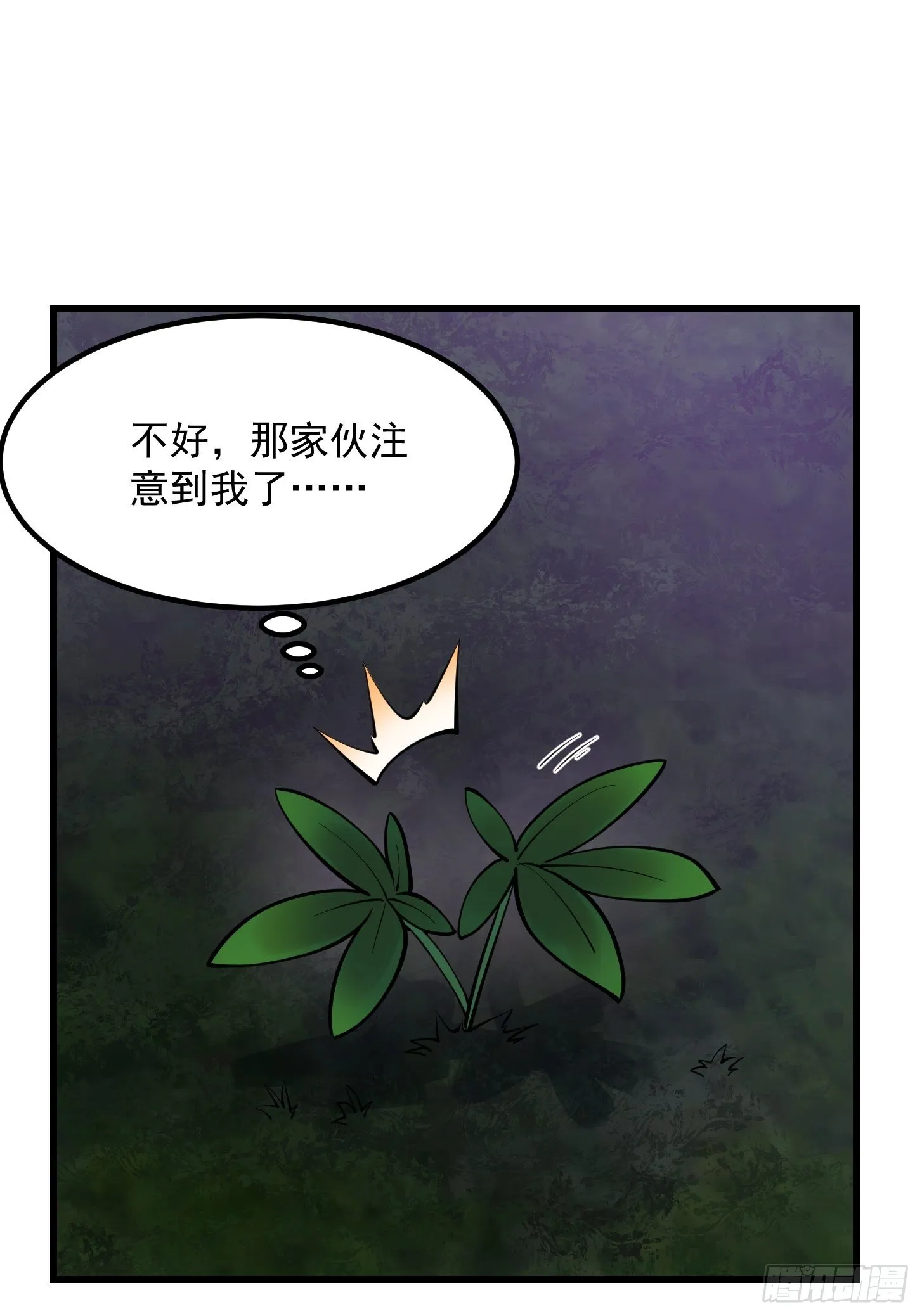 第194话 被污染的建木界 第10页