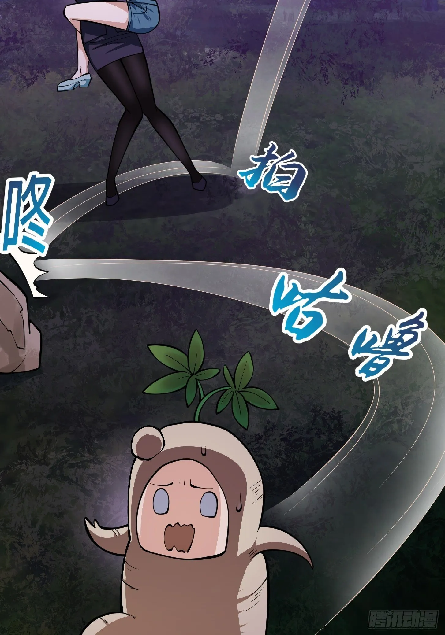 第194话 被污染的建木界 第15页