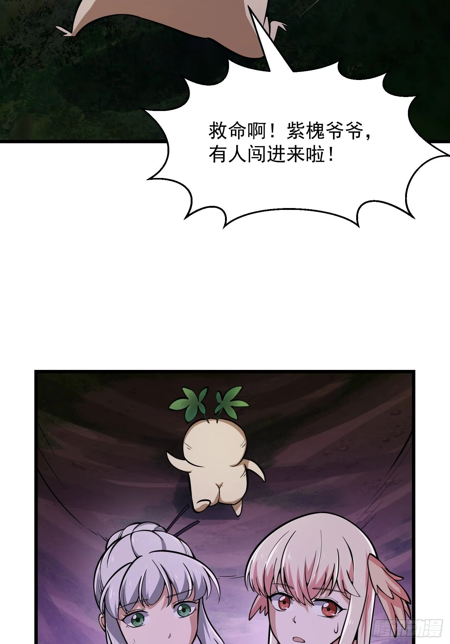 第194话 被污染的建木界 第16页