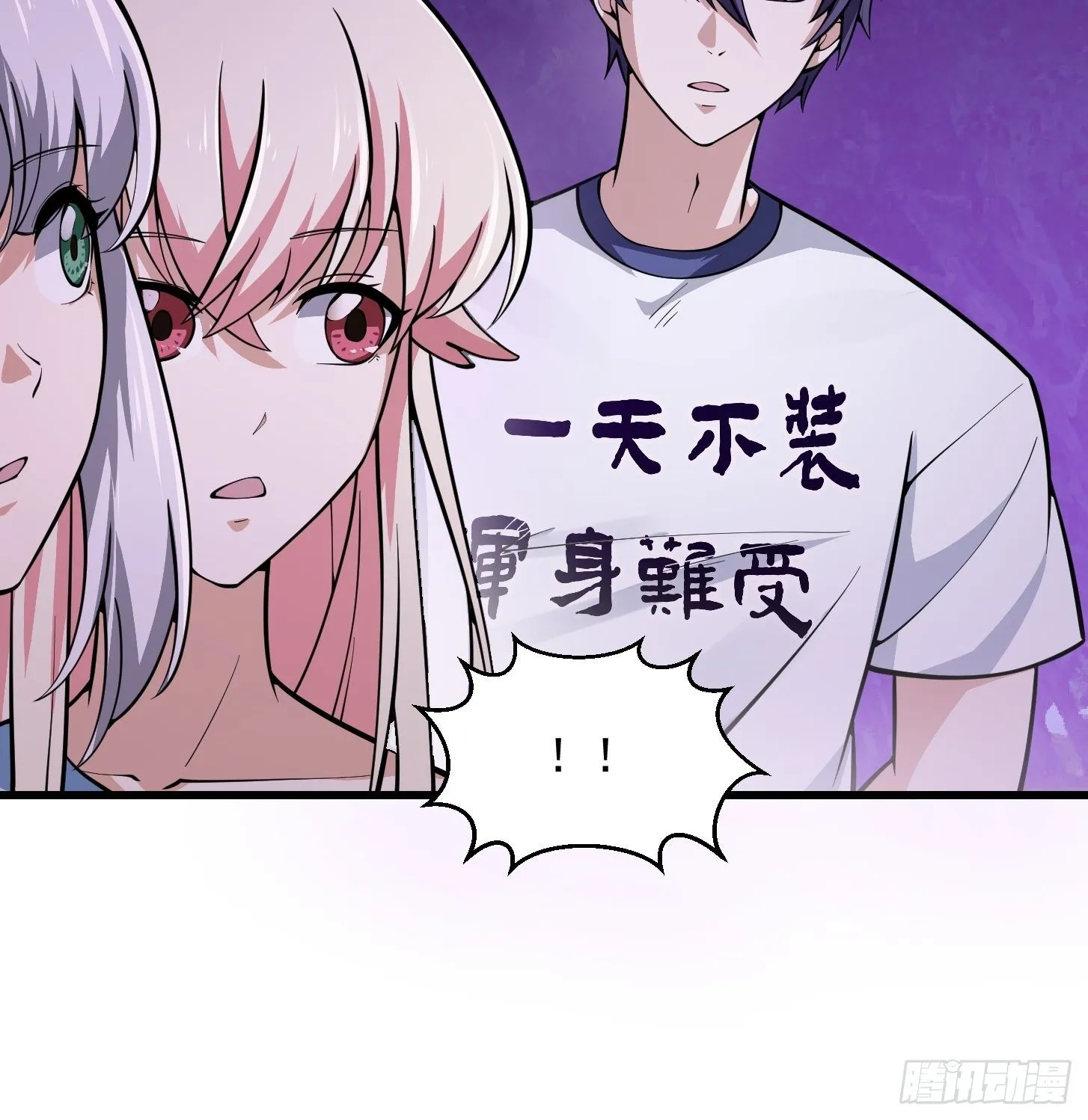 第194话 被污染的建木界 第18页