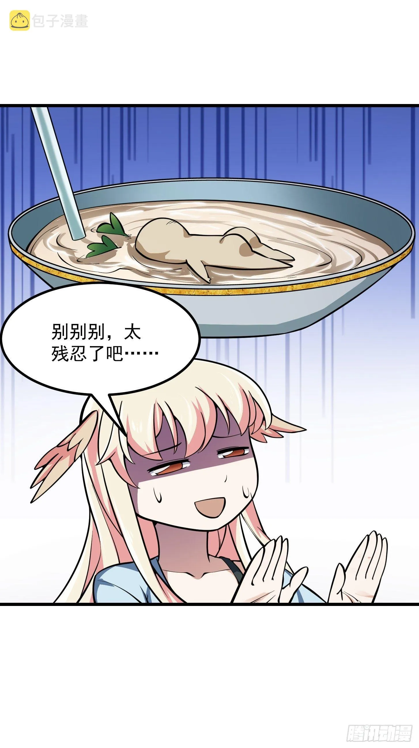第194话 被污染的建木界 第19页
