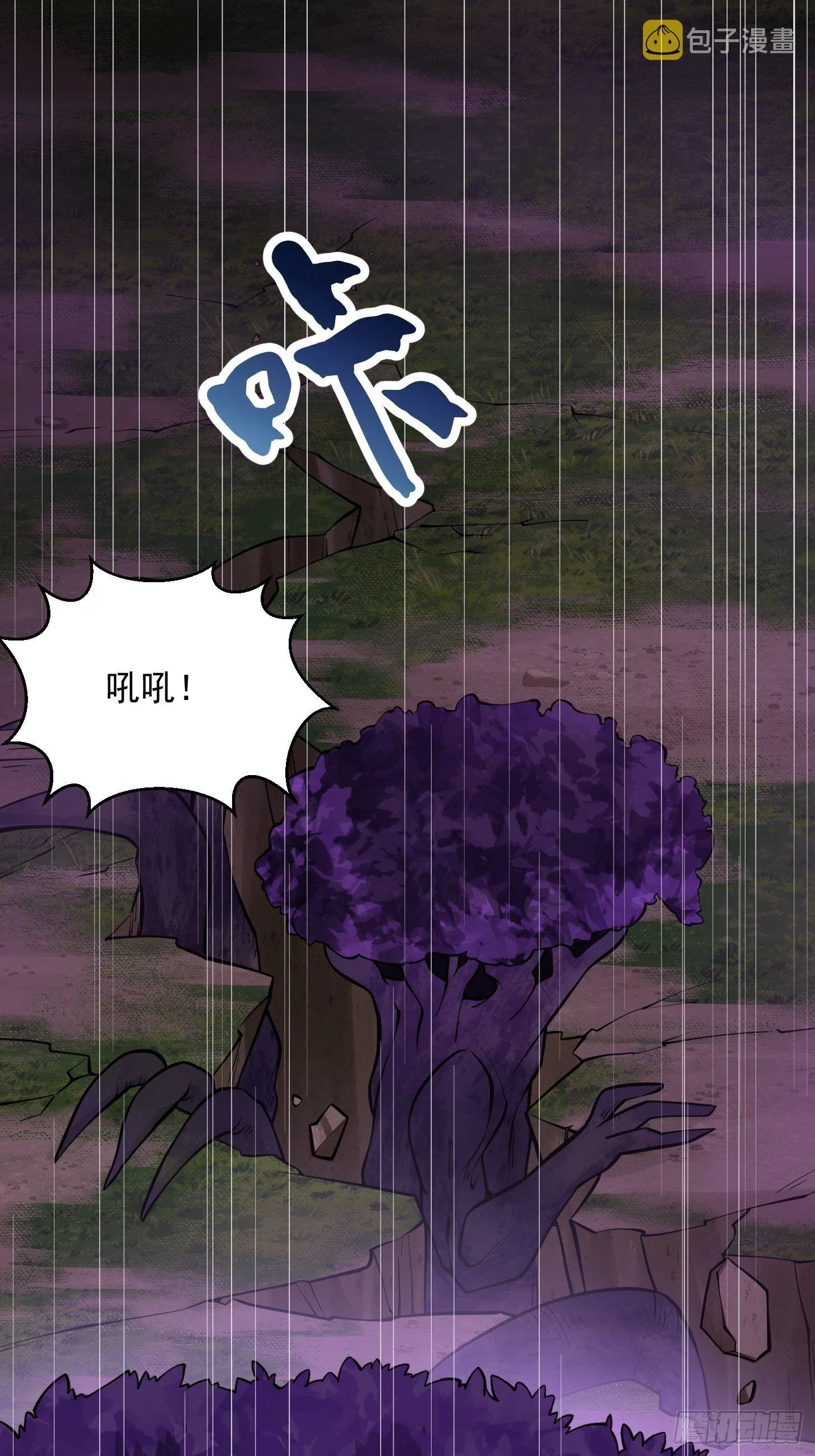 第194话 被污染的建木界 第21页