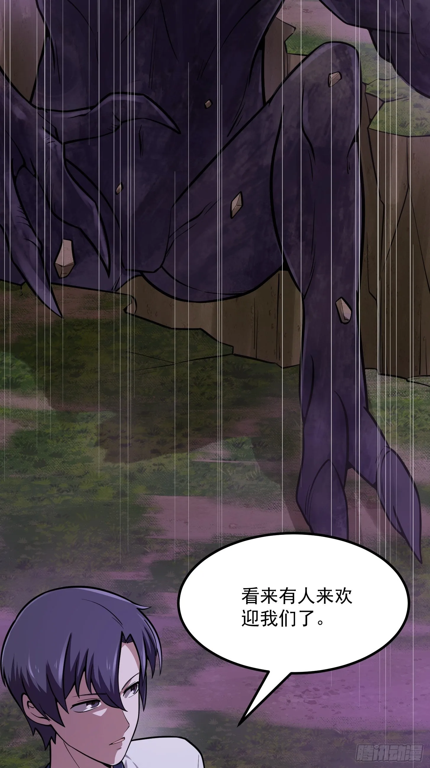 第194话 被污染的建木界 第23页