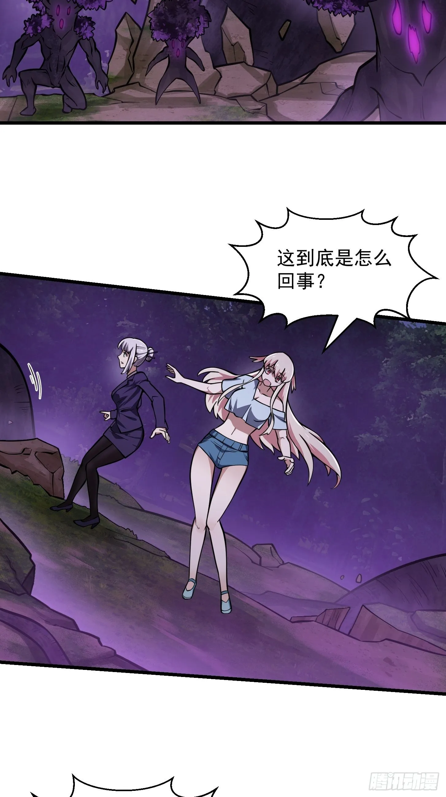 第194话 被污染的建木界 第25页