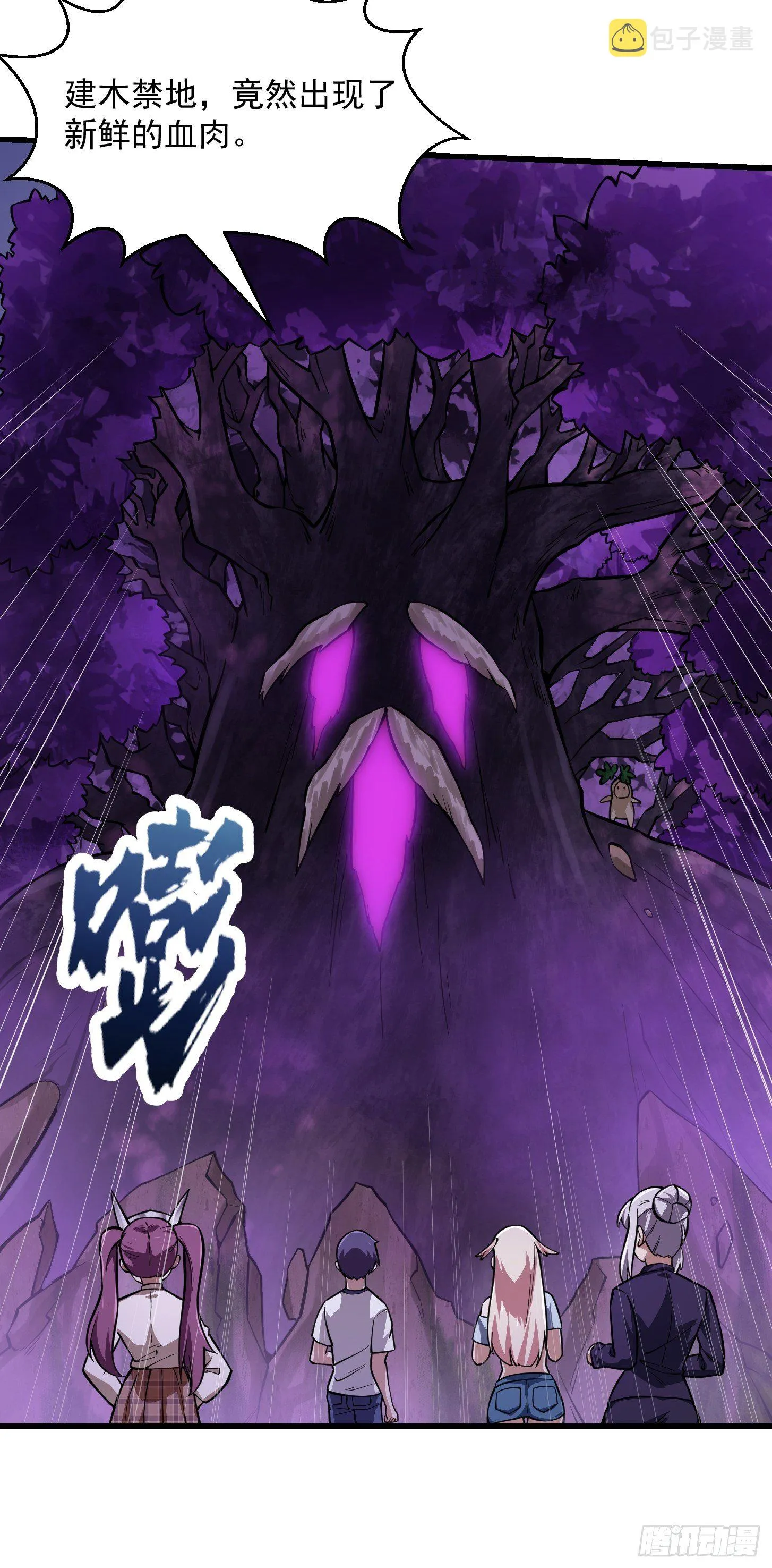 第194话 被污染的建木界 第26页