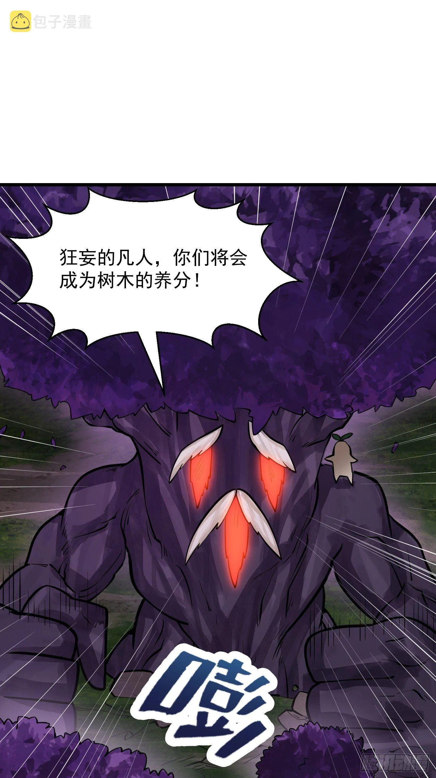 第194话 被污染的建木界 第28页