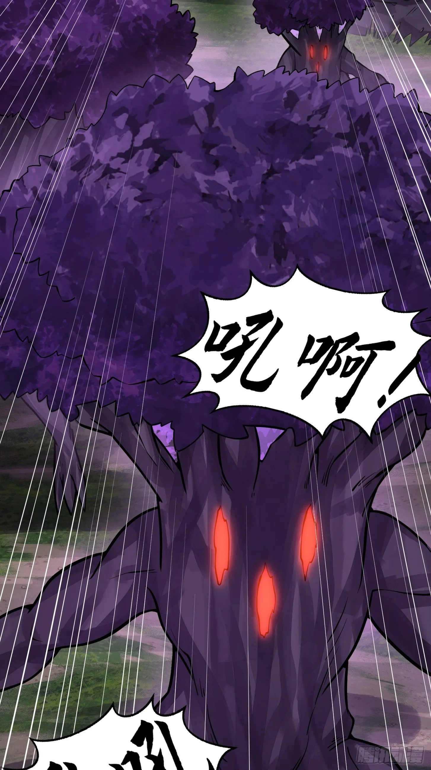 第194话 被污染的建木界 第29页