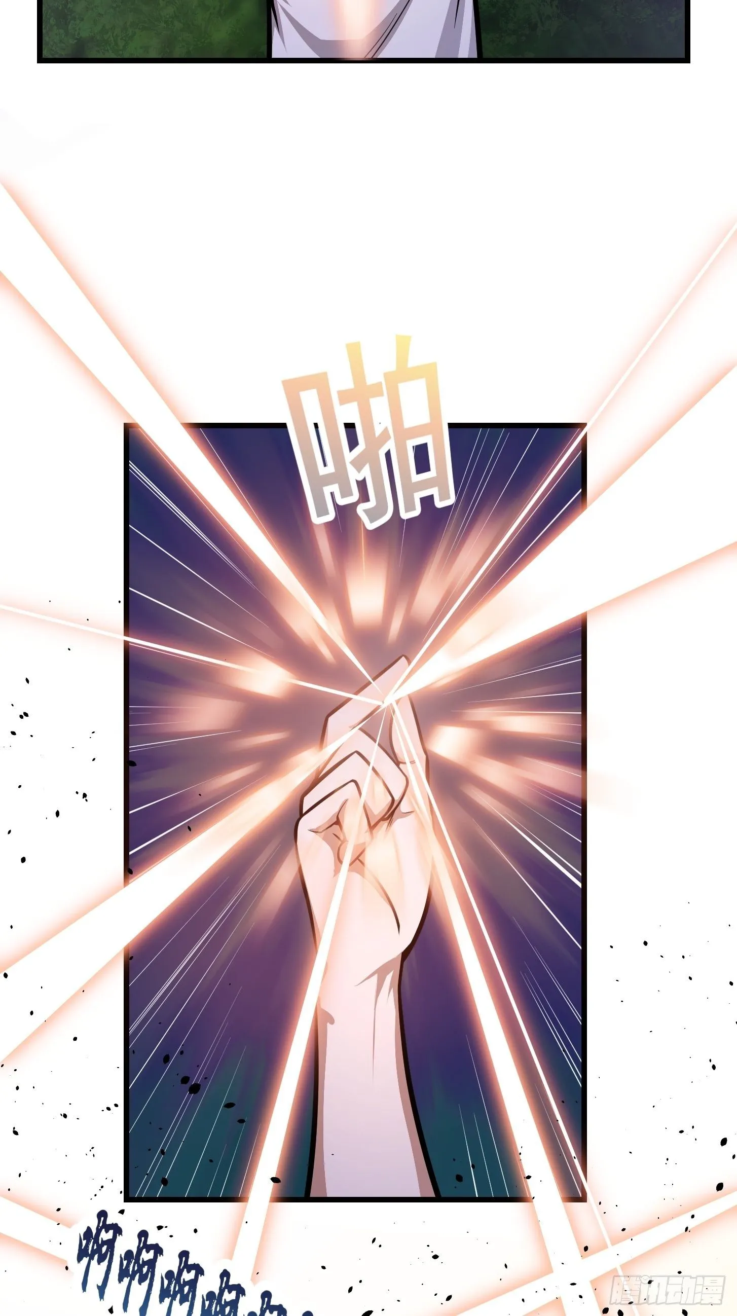 第194话 被污染的建木界 第31页