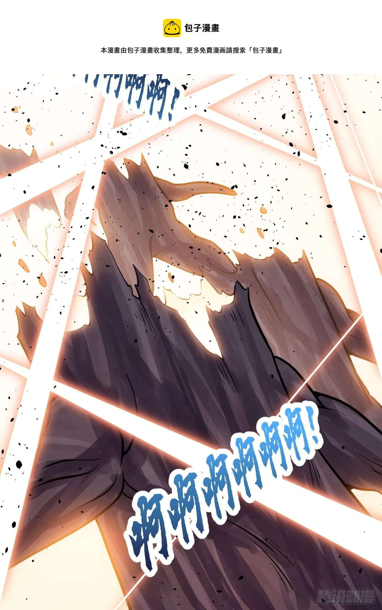 第194话 被污染的建木界 第32页