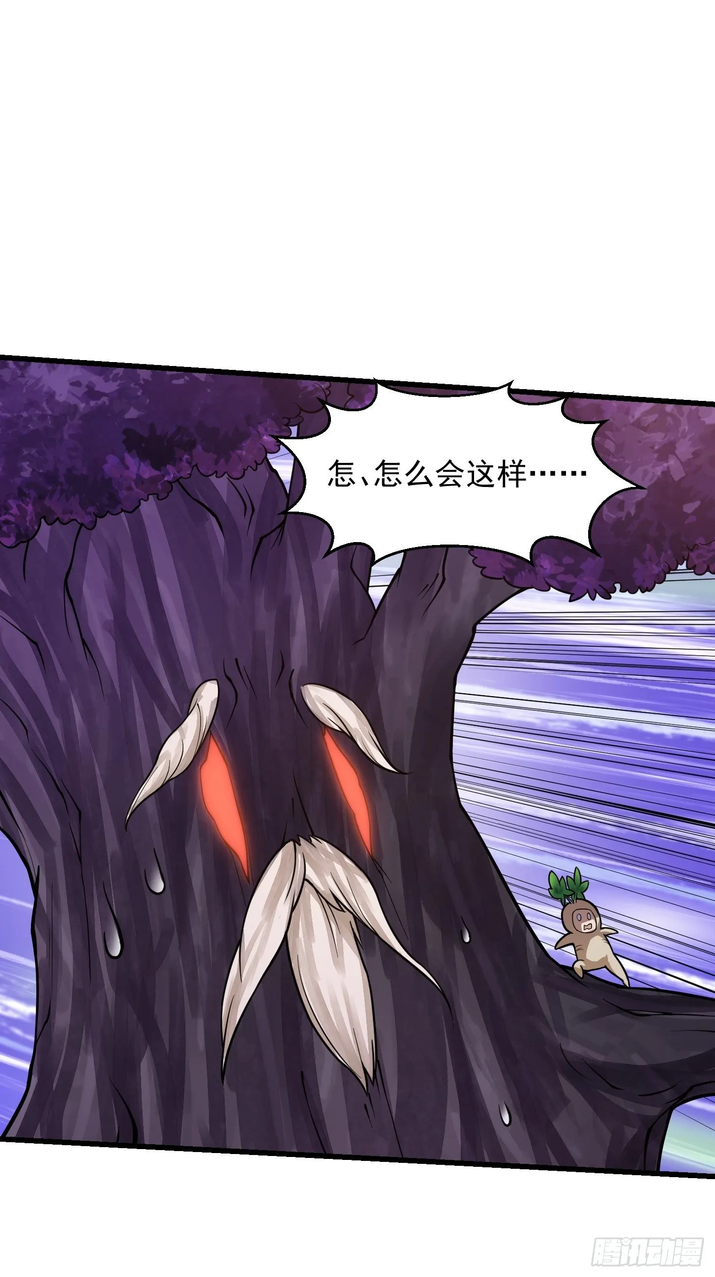 第194话 被污染的建木界 第33页