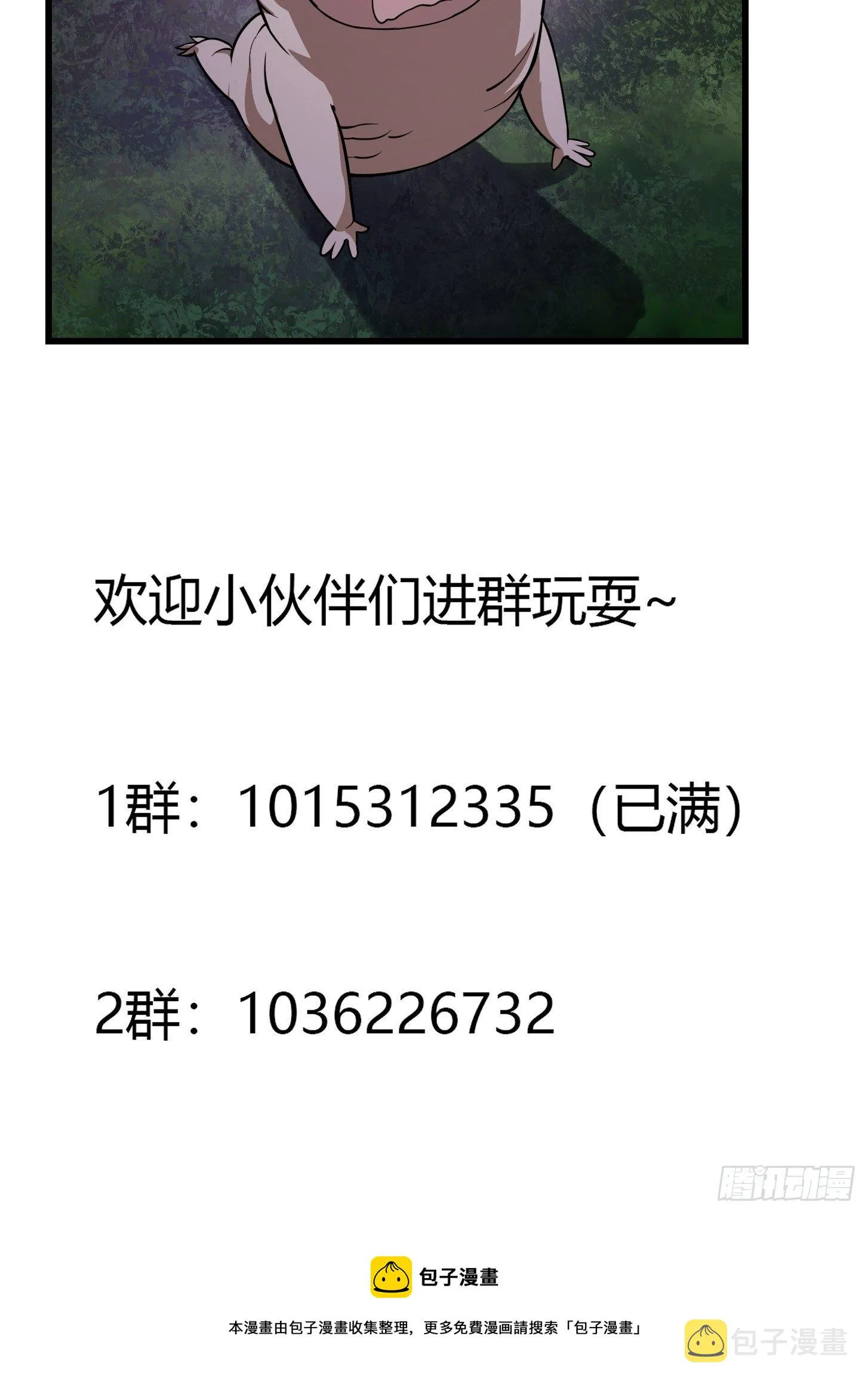第194话 被污染的建木界 第40页