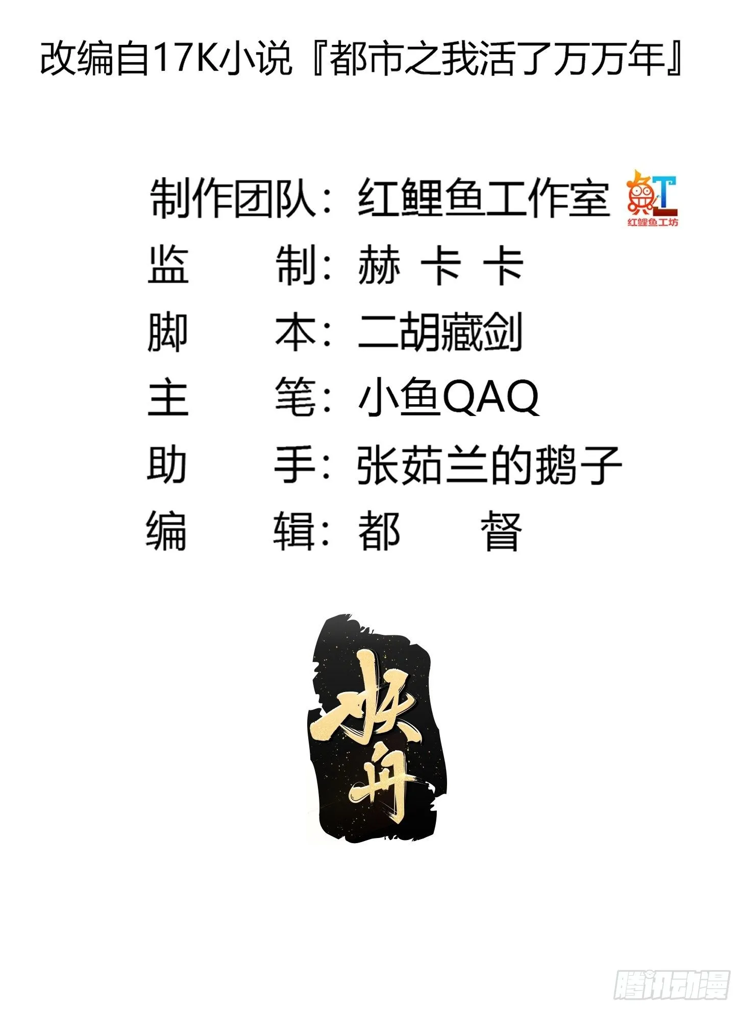 第195话 我真的一滴也…… 第2页