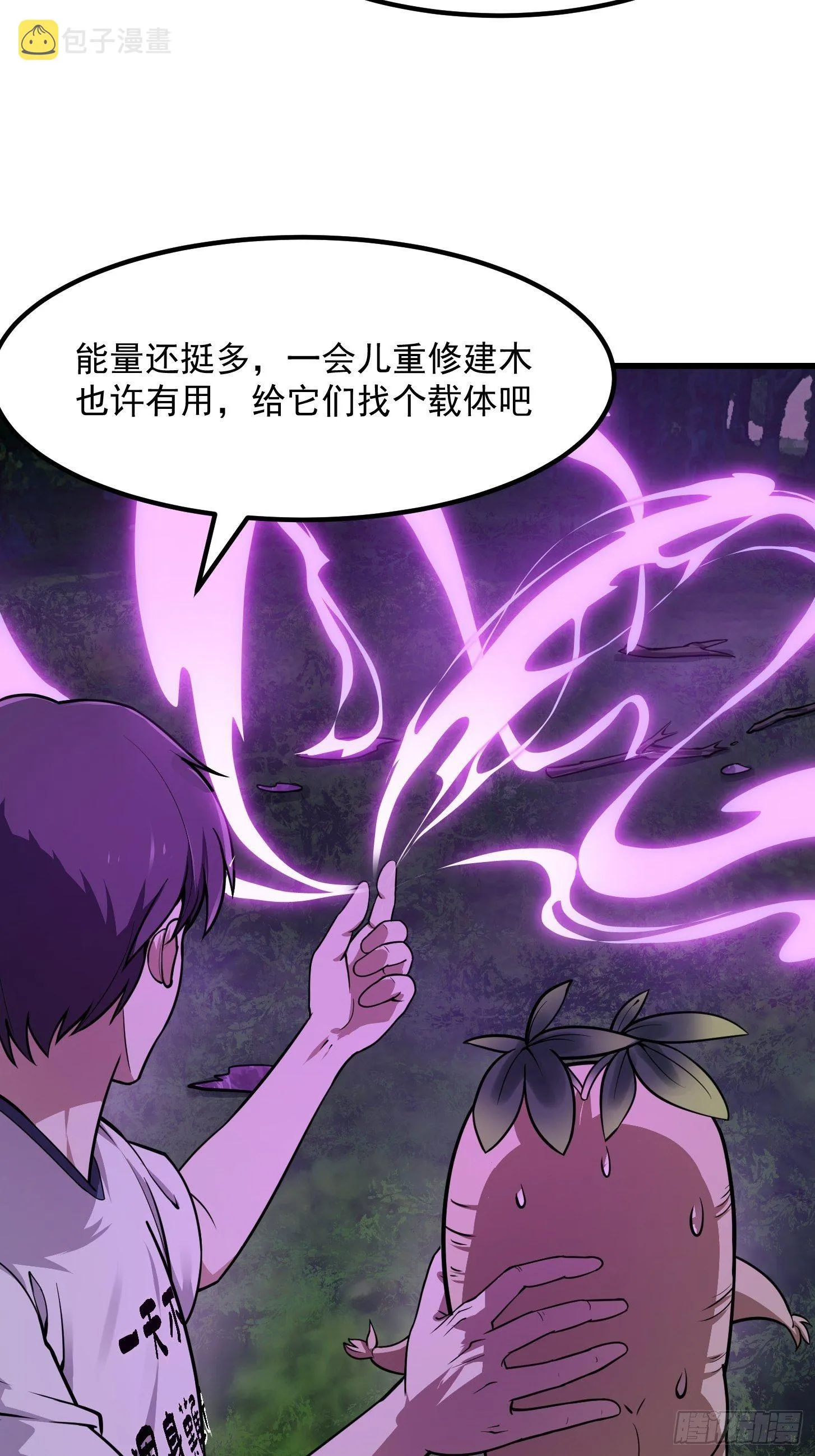 第195话 我真的一滴也…… 第5页