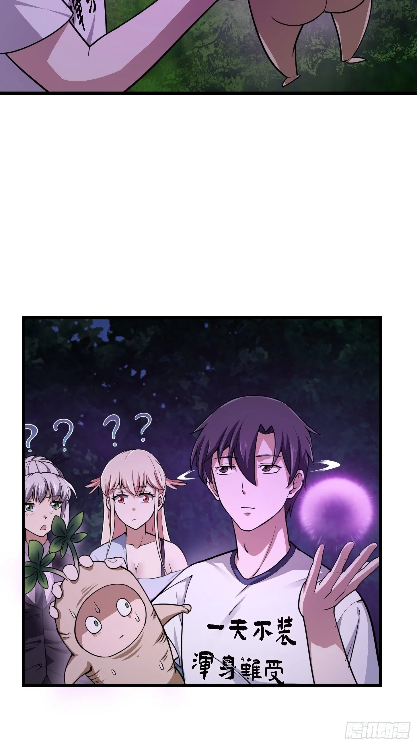 第195话 我真的一滴也…… 第6页