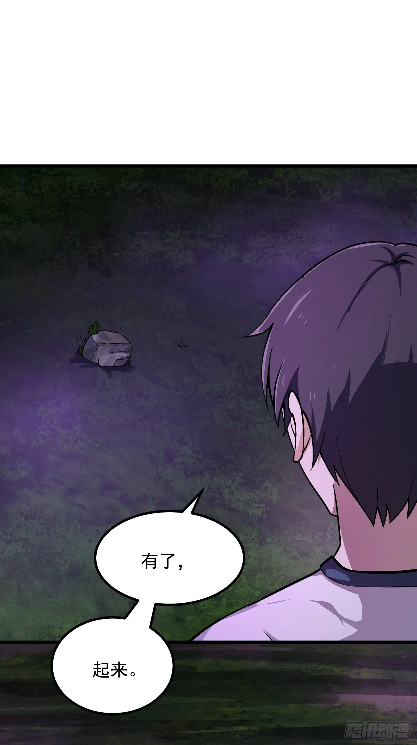 第195话 我真的一滴也…… 第7页