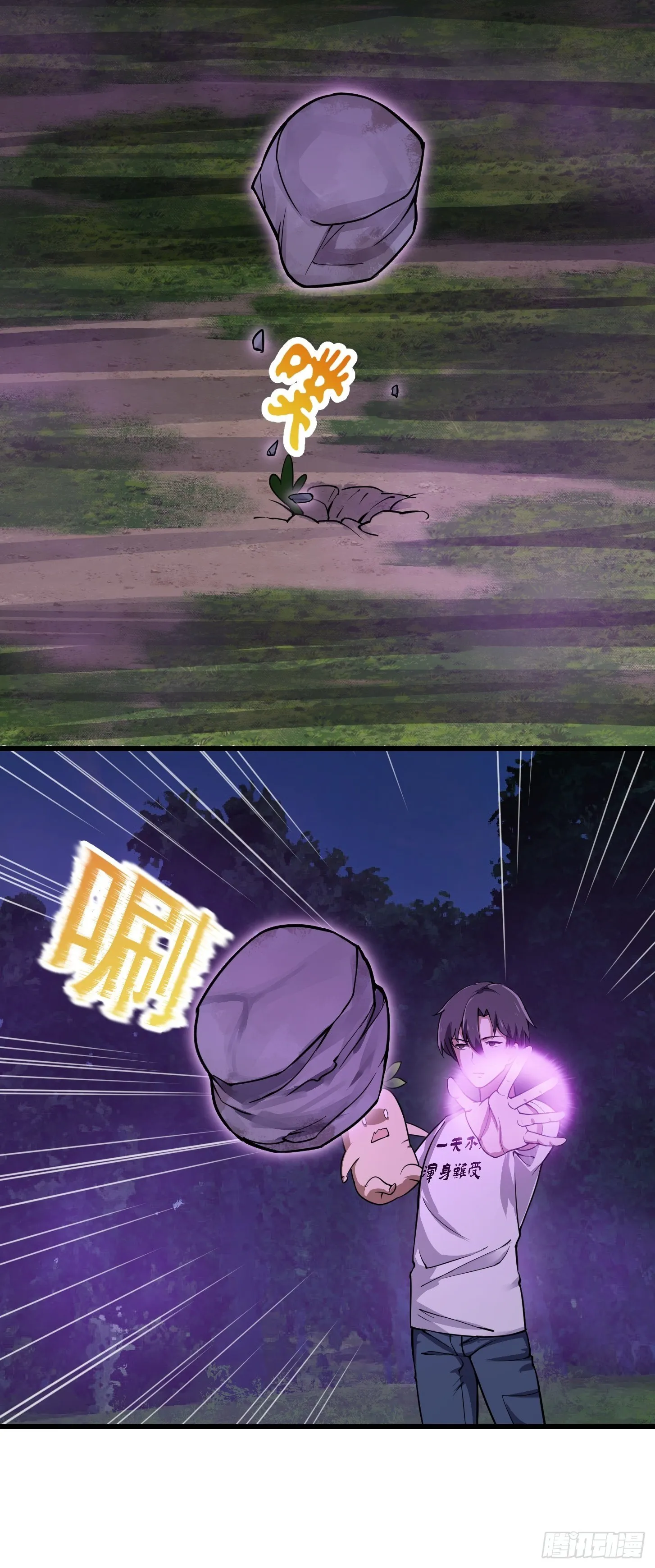 第195话 我真的一滴也…… 第8页