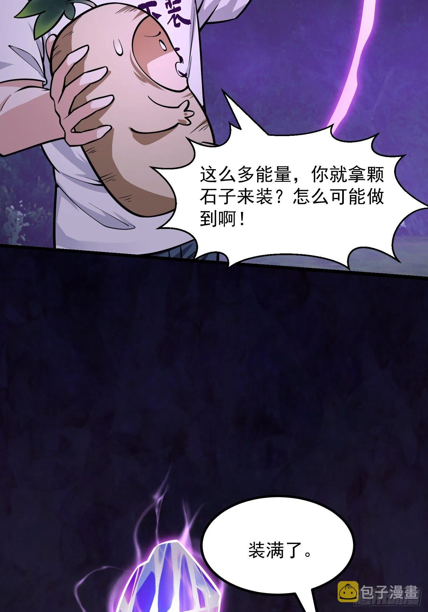 第195话 我真的一滴也…… 第10页
