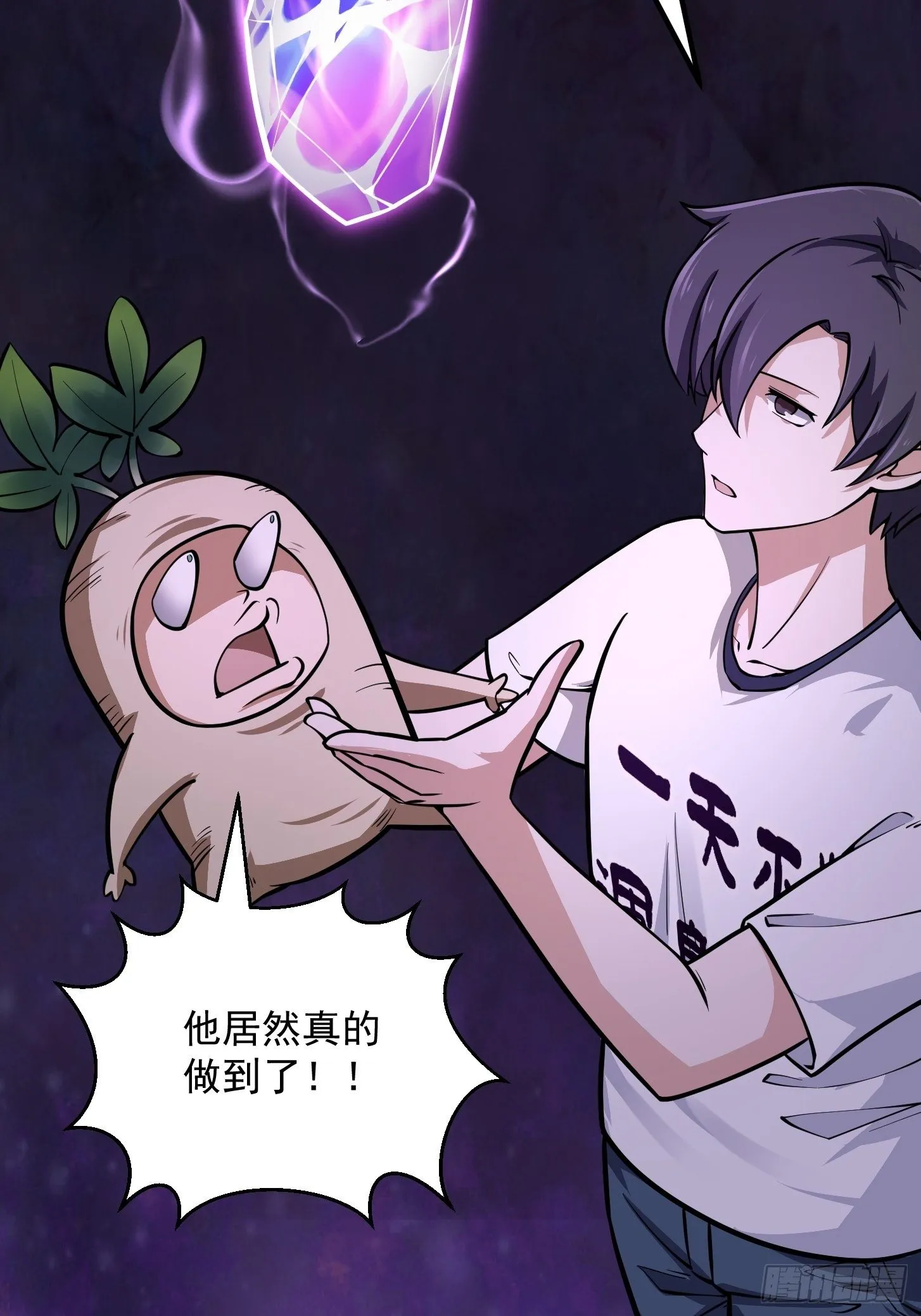 第195话 我真的一滴也…… 第11页