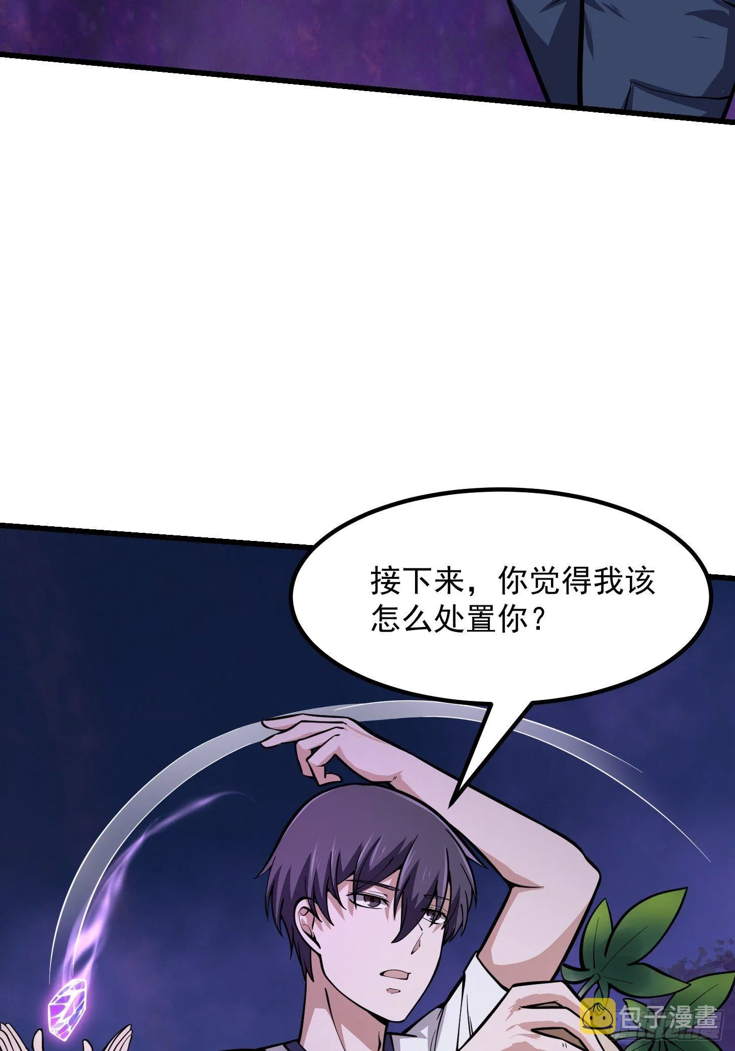 第195话 我真的一滴也…… 第12页