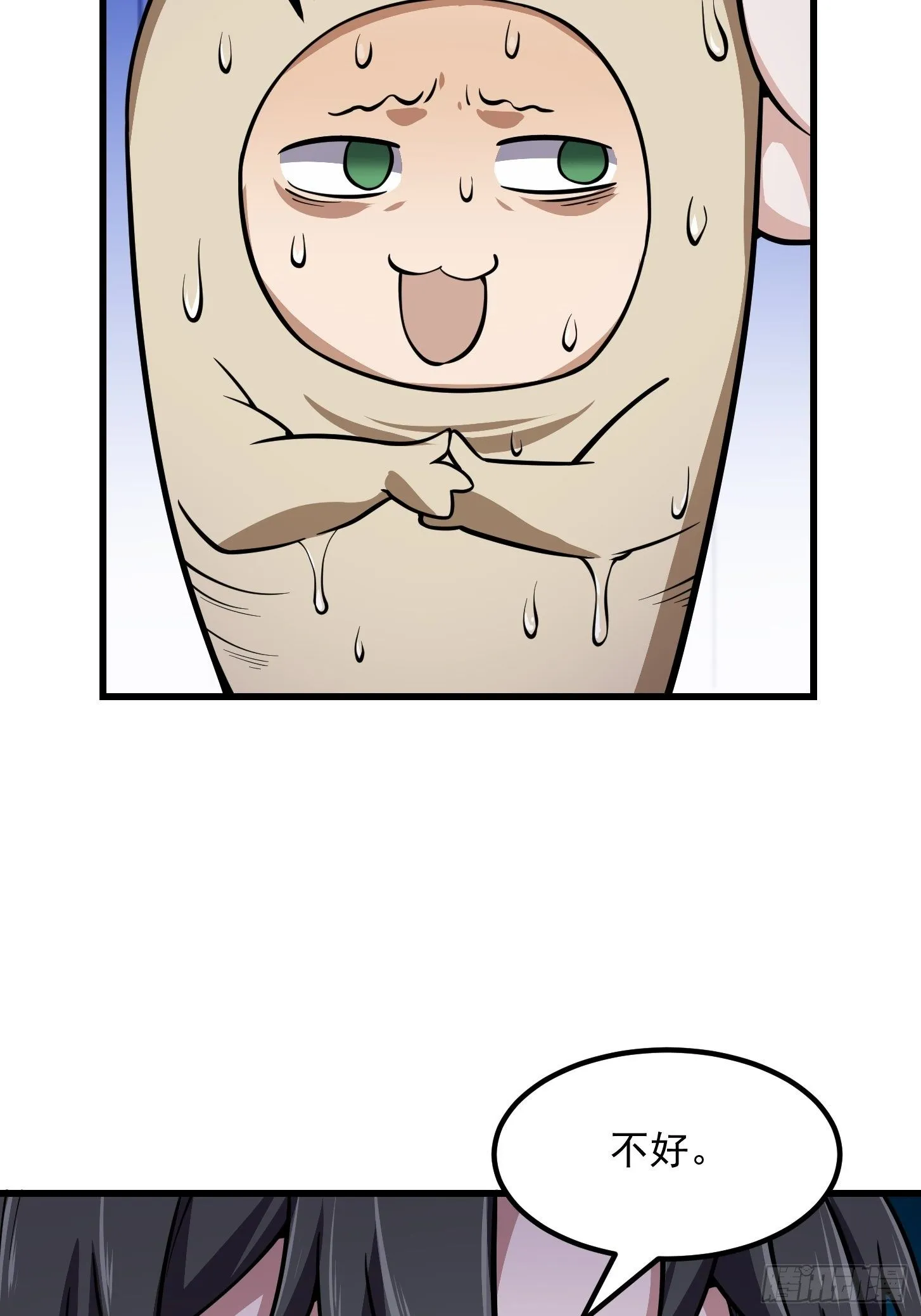 第195话 我真的一滴也…… 第14页