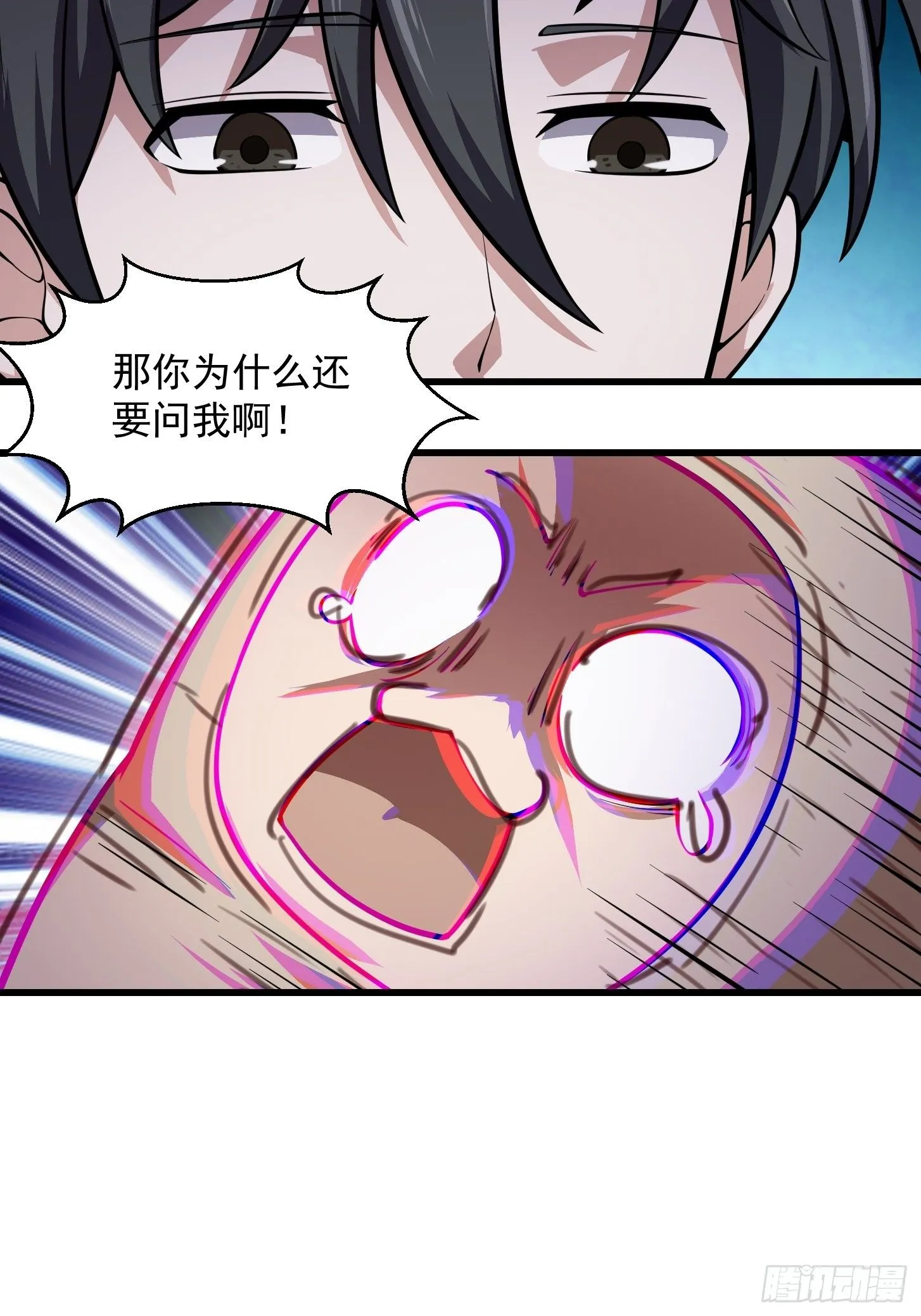 第195话 我真的一滴也…… 第15页