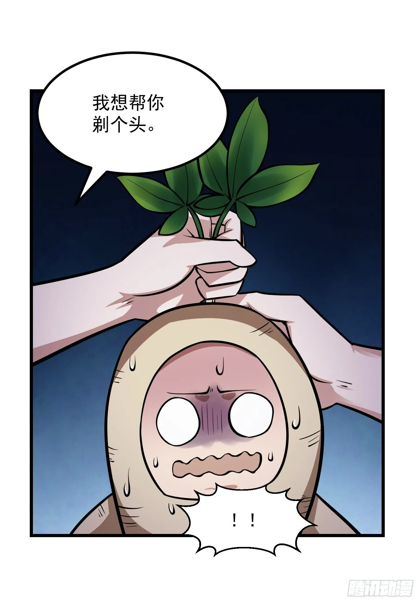 第195话 我真的一滴也…… 第16页
