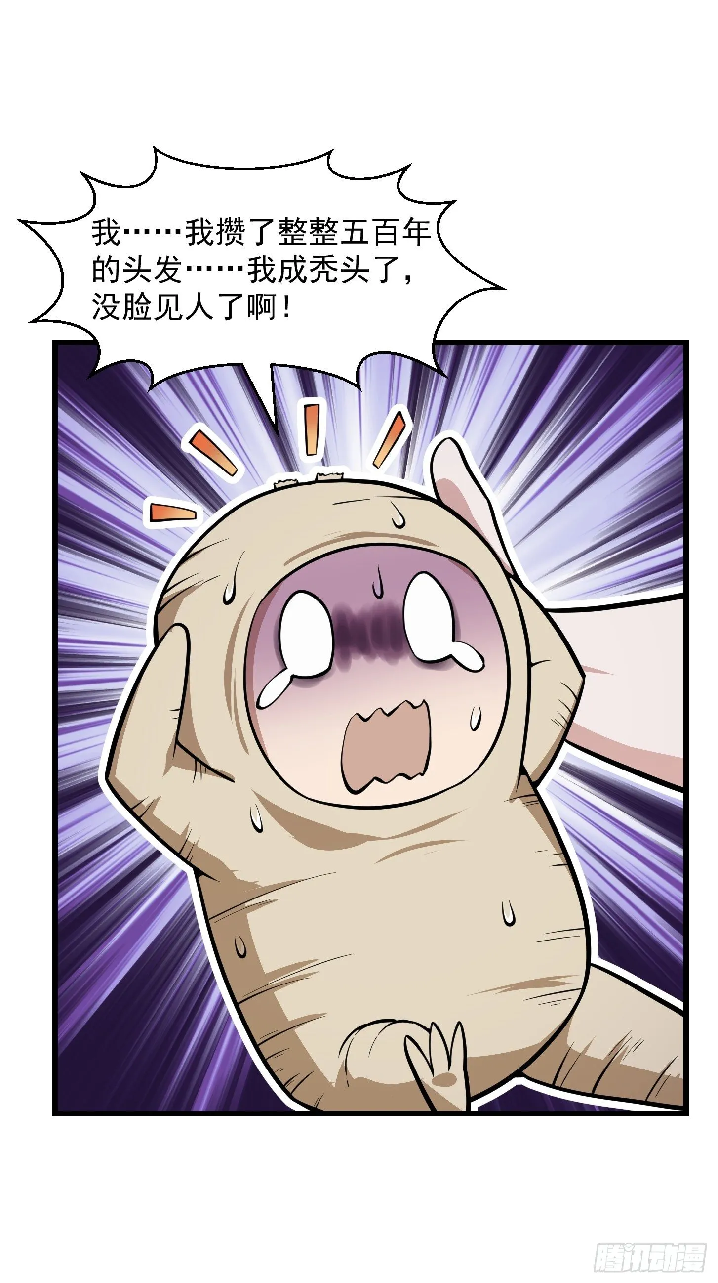 第195话 我真的一滴也…… 第18页