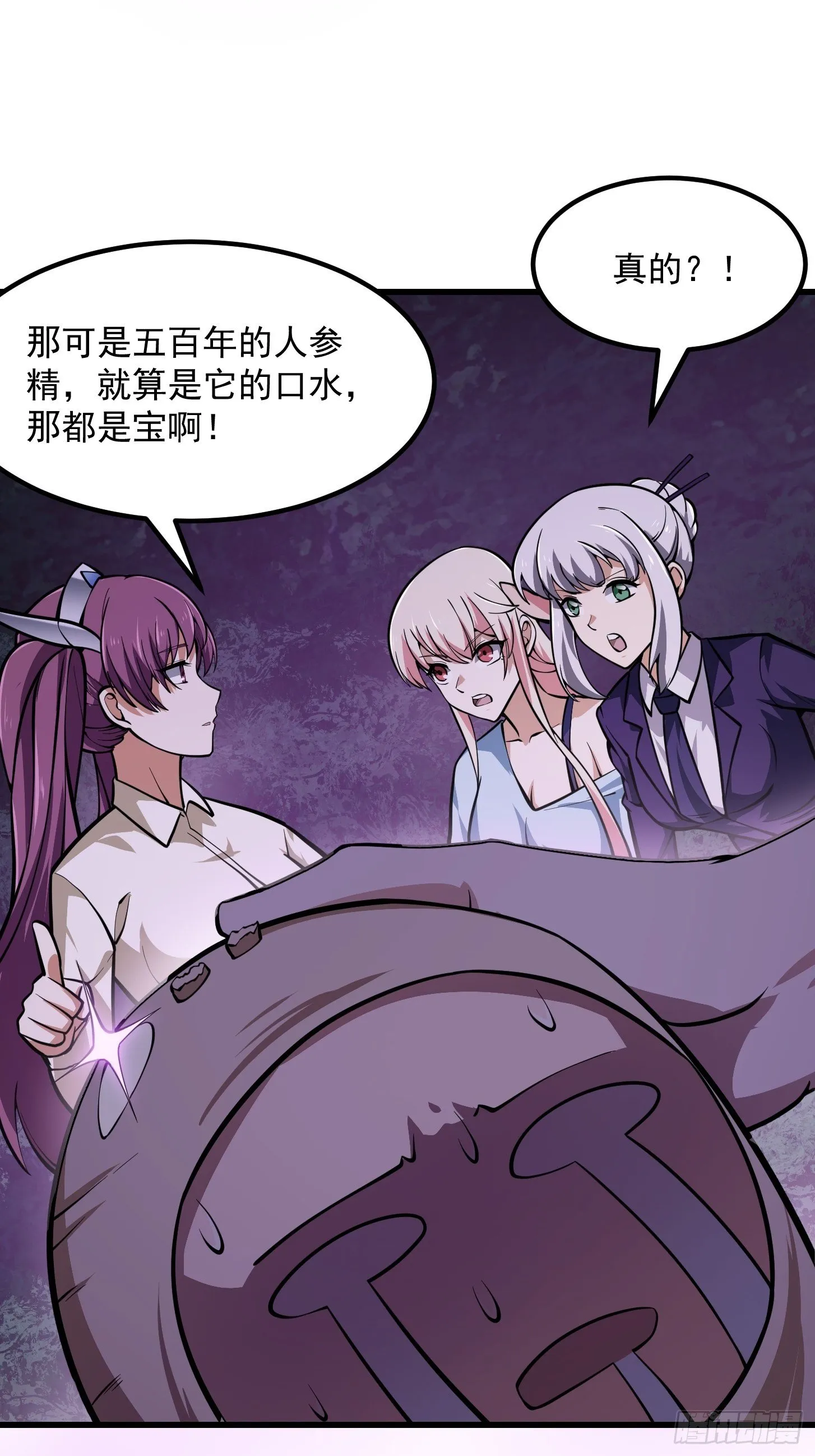 第195话 我真的一滴也…… 第20页