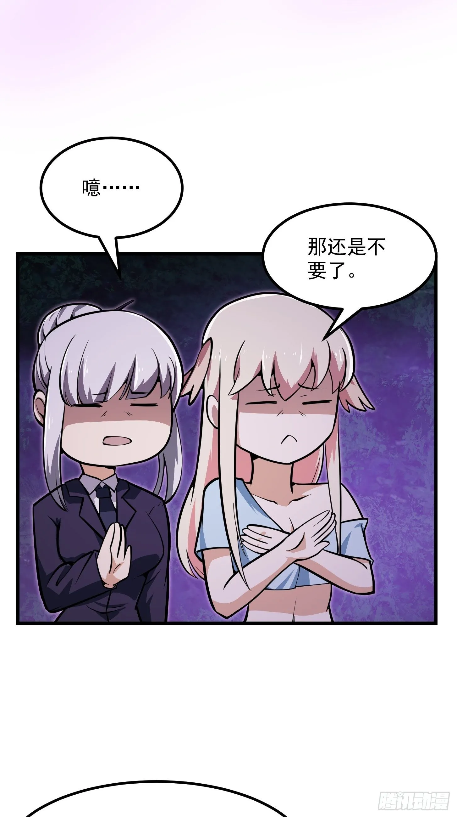 第195话 我真的一滴也…… 第21页