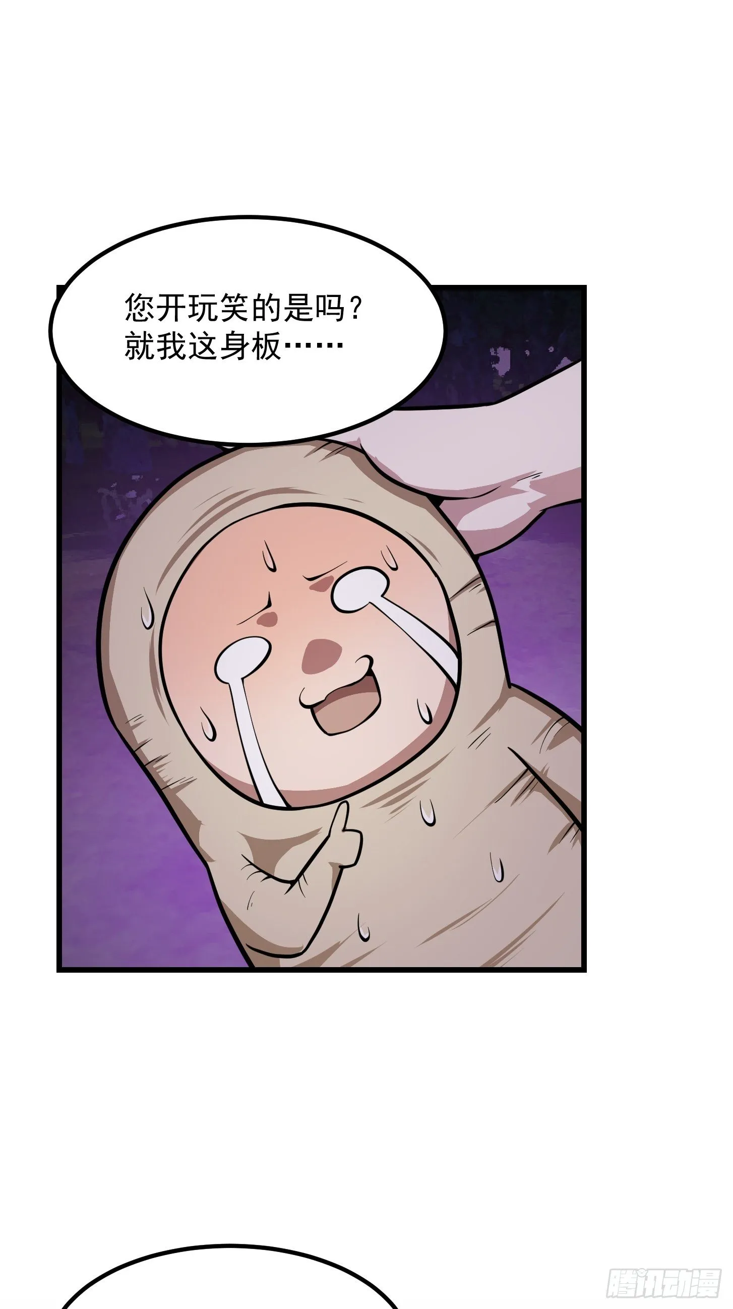 第195话 我真的一滴也…… 第23页