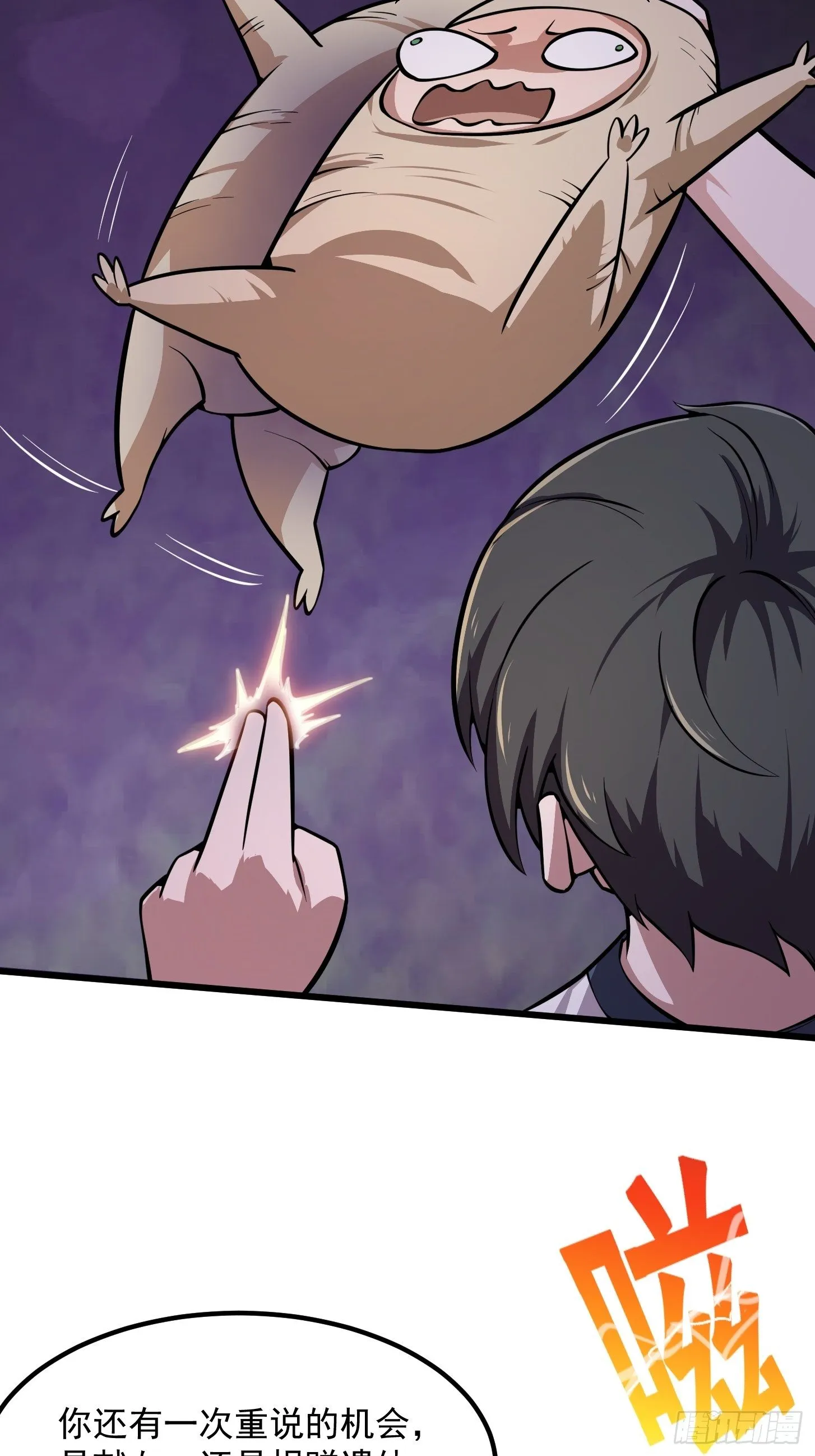 第195话 我真的一滴也…… 第25页