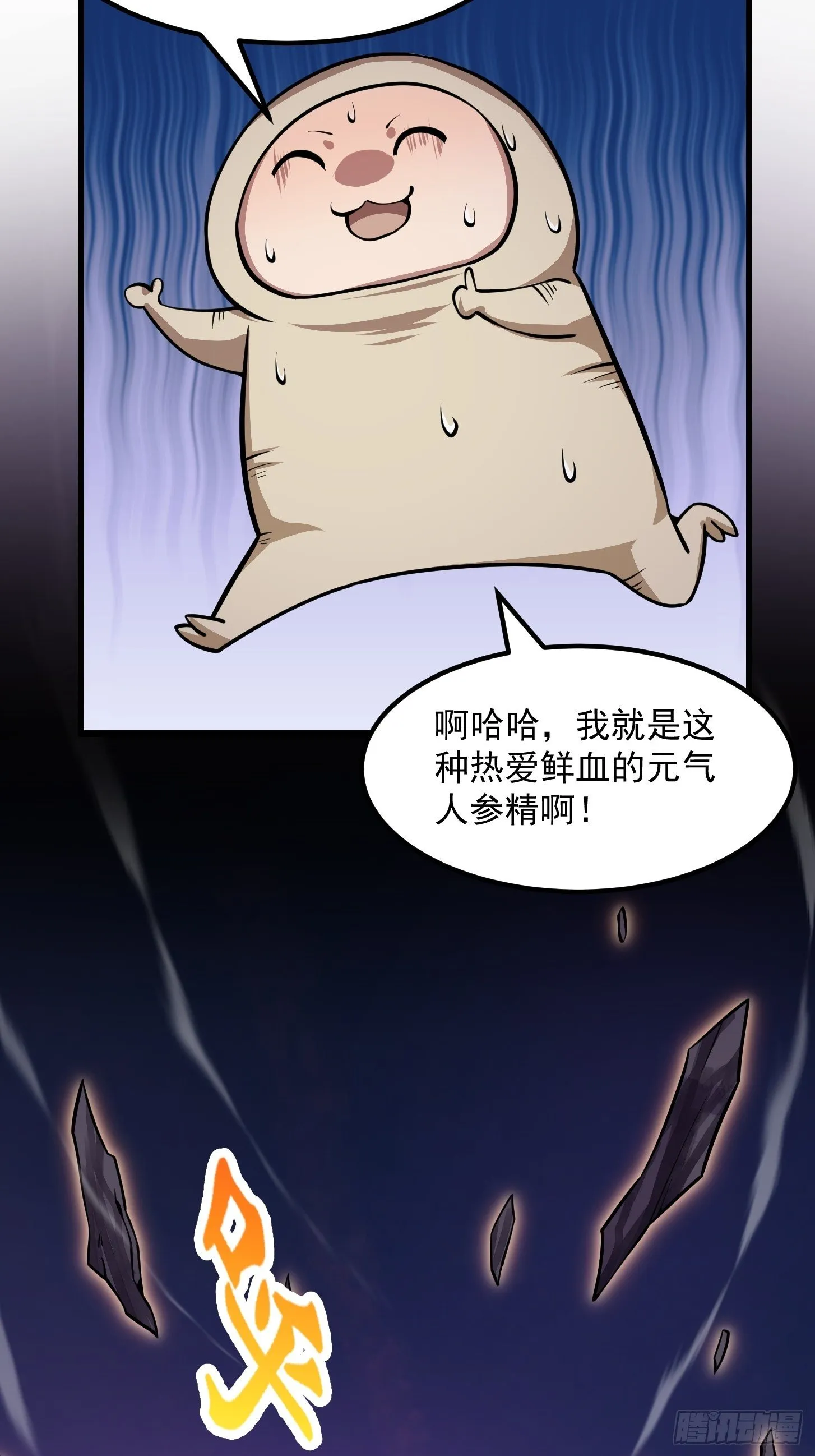 第195话 我真的一滴也…… 第27页