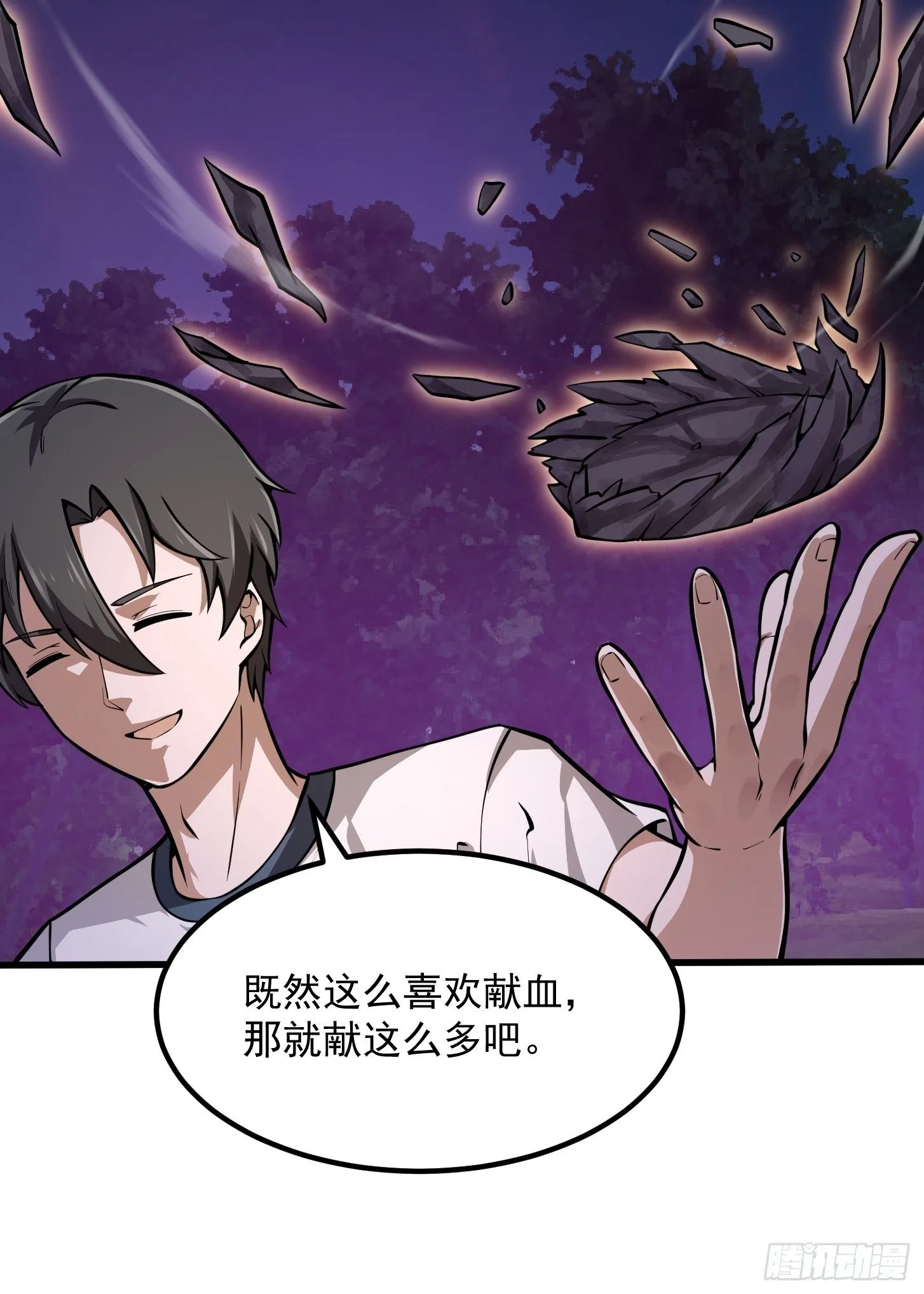 第195话 我真的一滴也…… 第28页